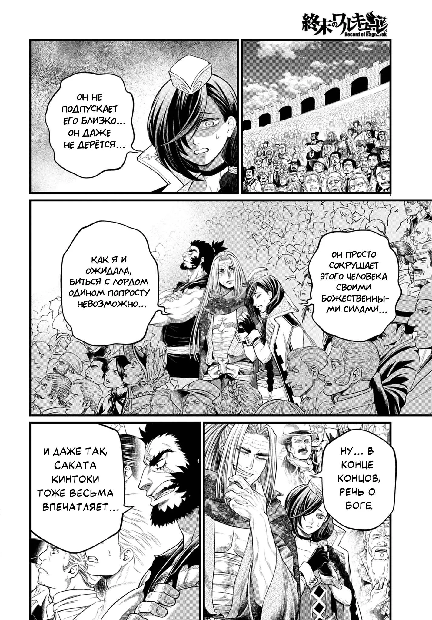 Read Повесть о Конце Света RU Manga Online