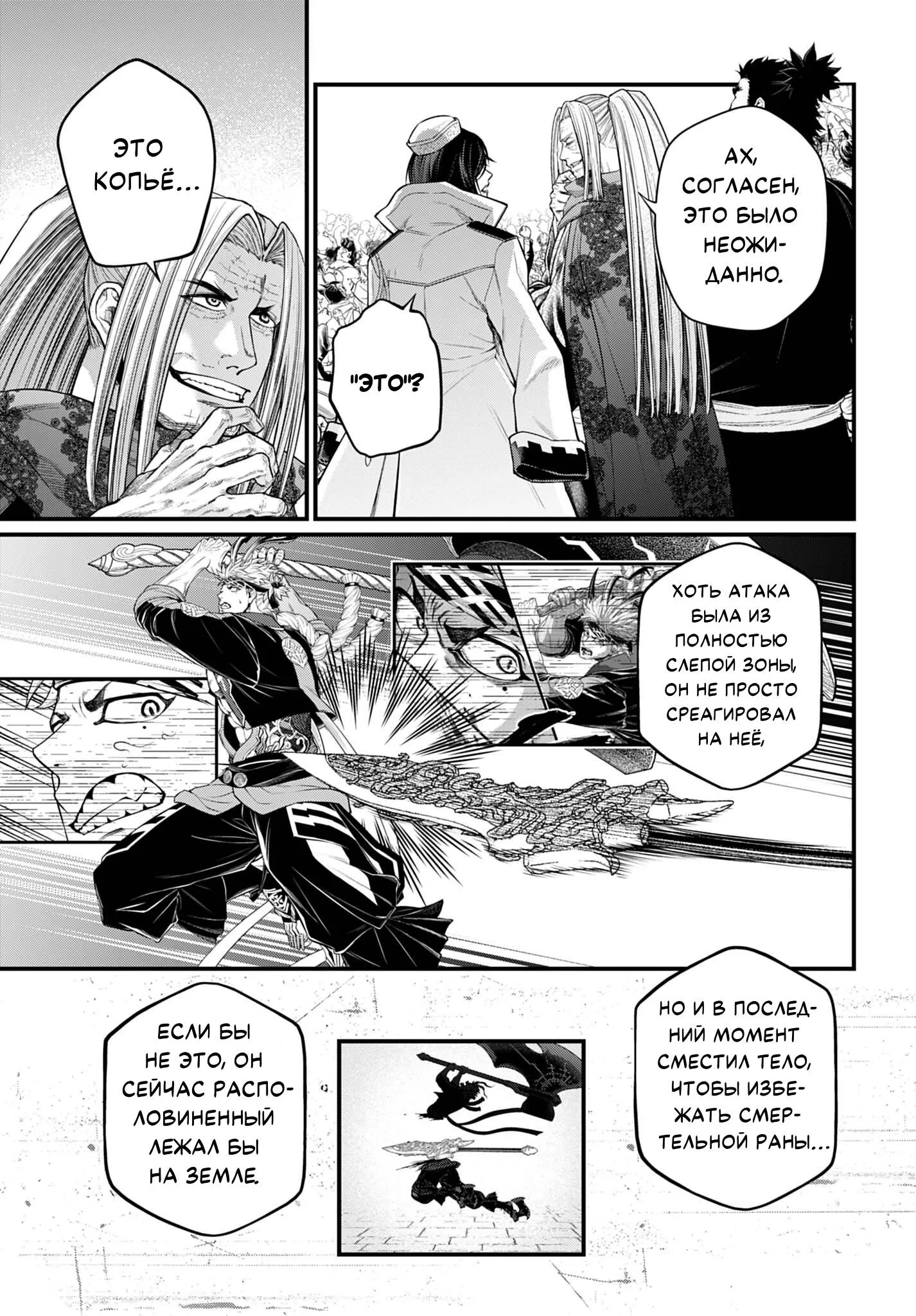 Read Повесть о Конце Света RU Manga Online