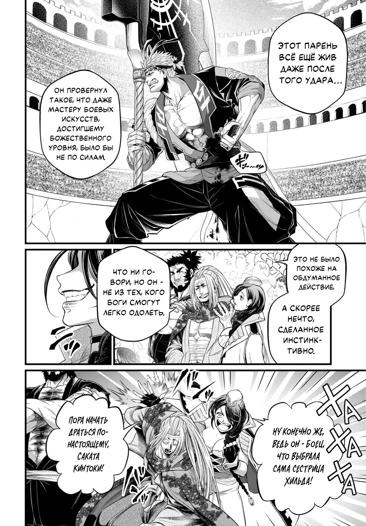 Read Повесть о Конце Света RU Manga Online