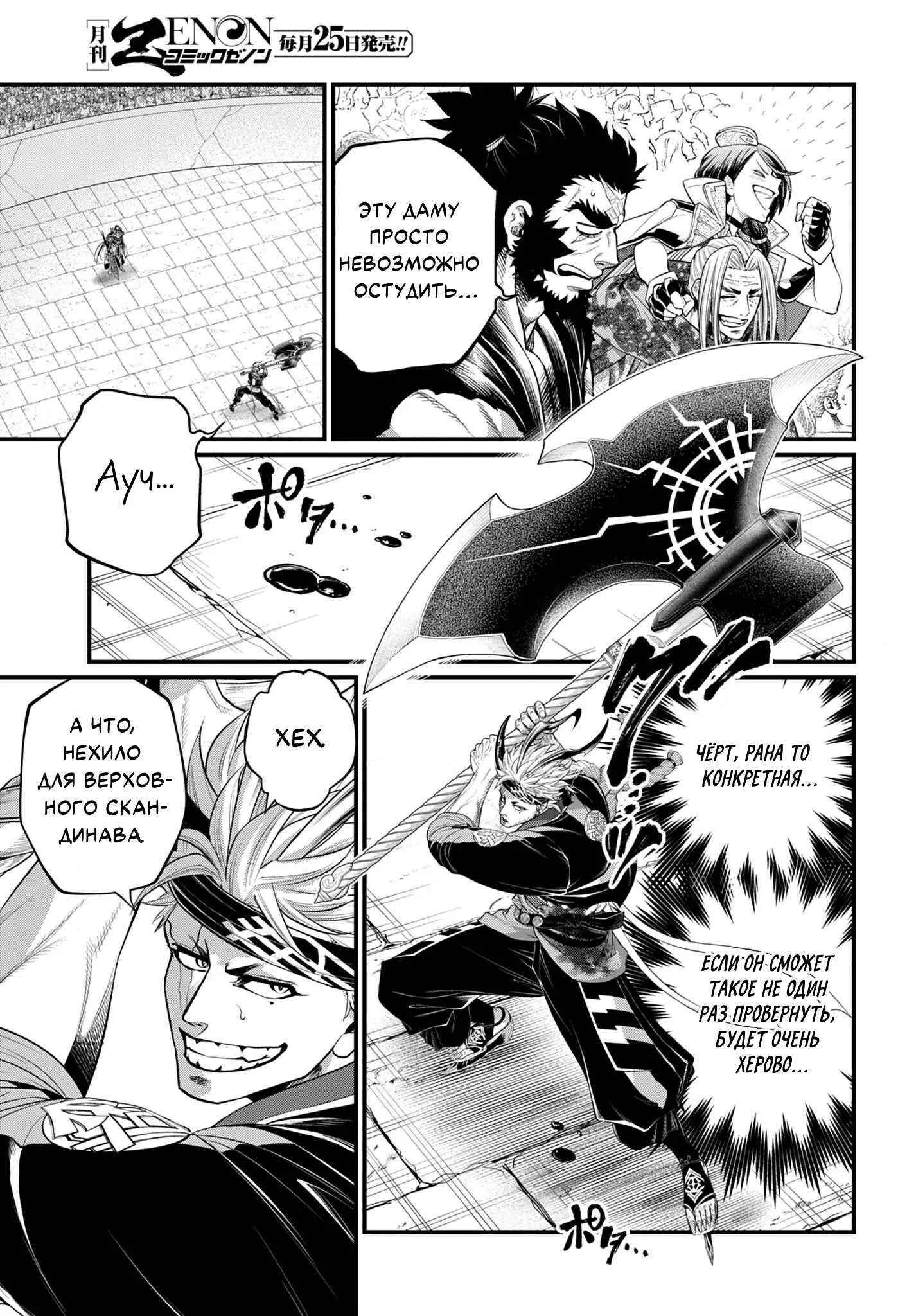 Read Повесть о Конце Света RU Manga Online