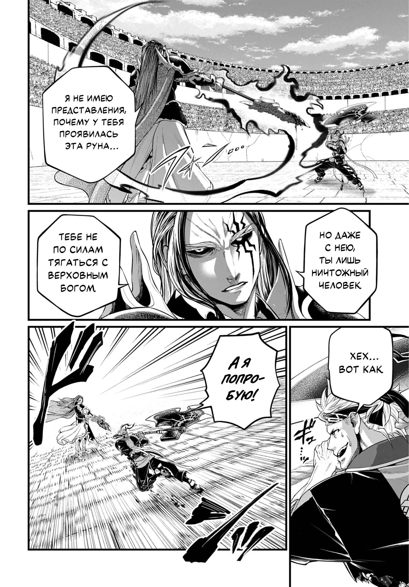 Read Повесть о Конце Света RU Manga Online