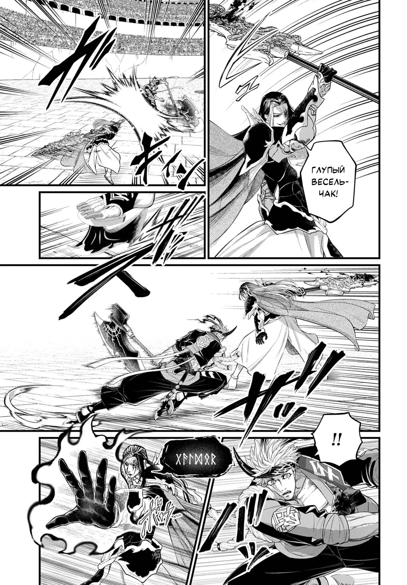 Read Повесть о Конце Света RU Manga Online
