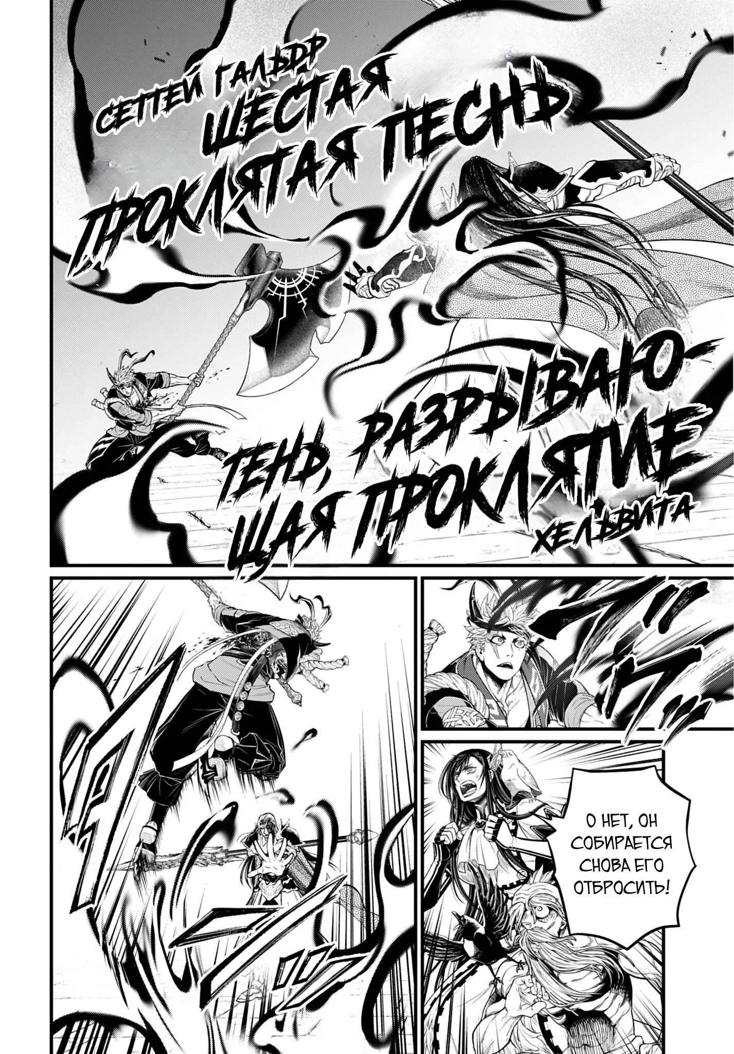 Read Повесть о Конце Света RU Manga Online