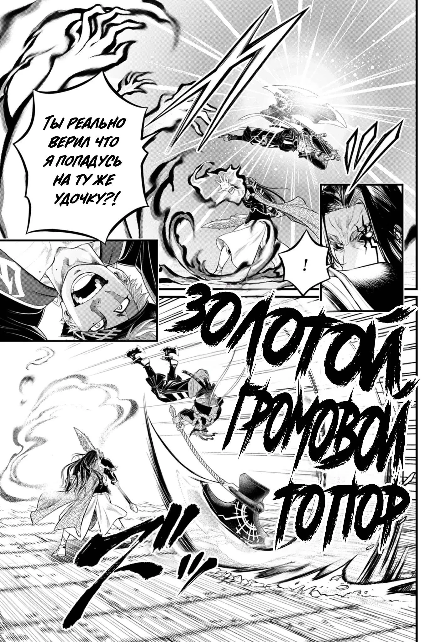Read Повесть о Конце Света RU Manga Online
