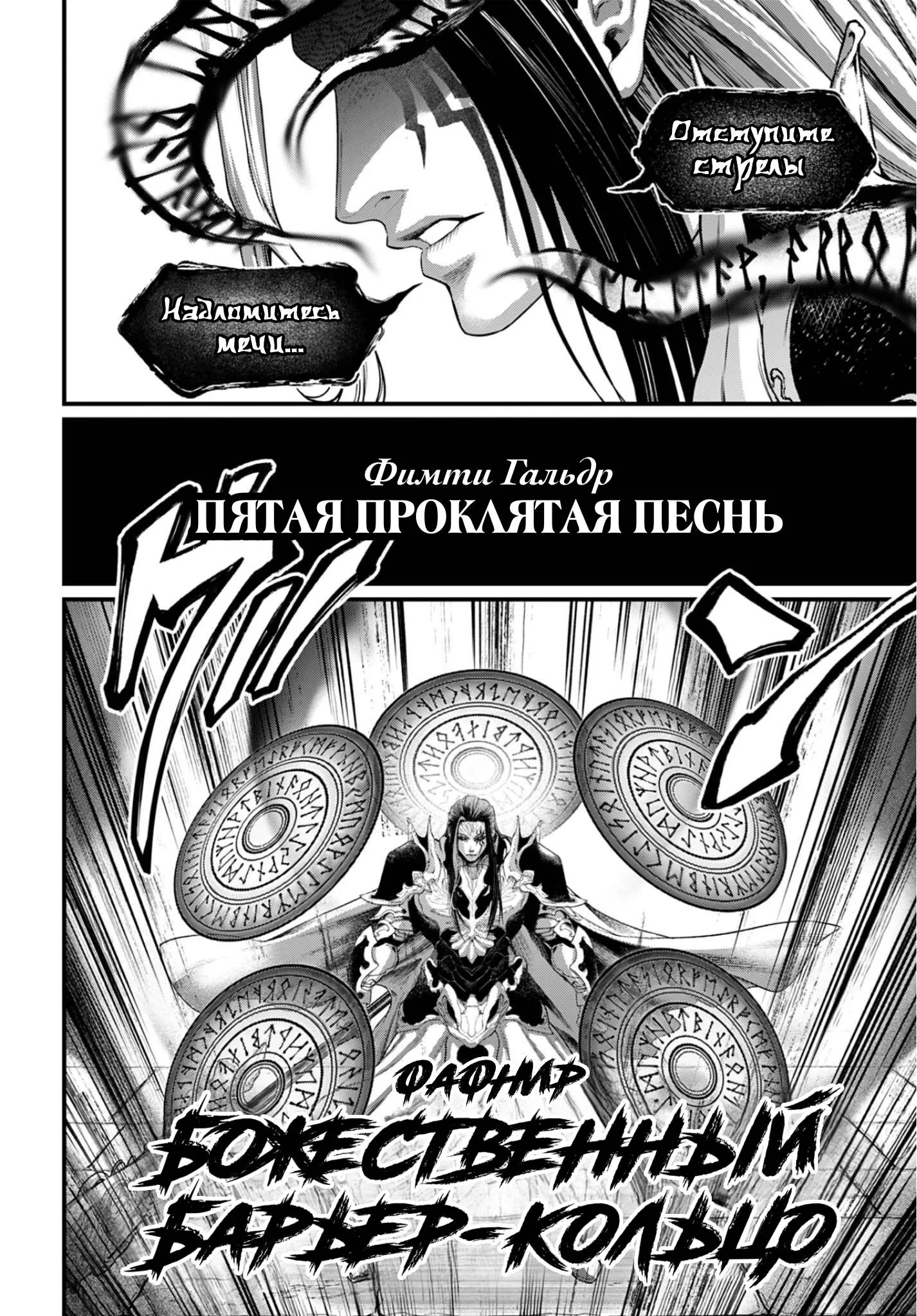 Read Повесть о Конце Света RU Manga Online