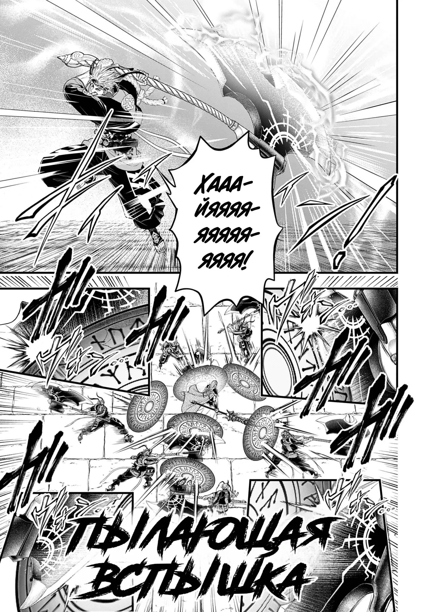 Read Повесть о Конце Света RU Manga Online
