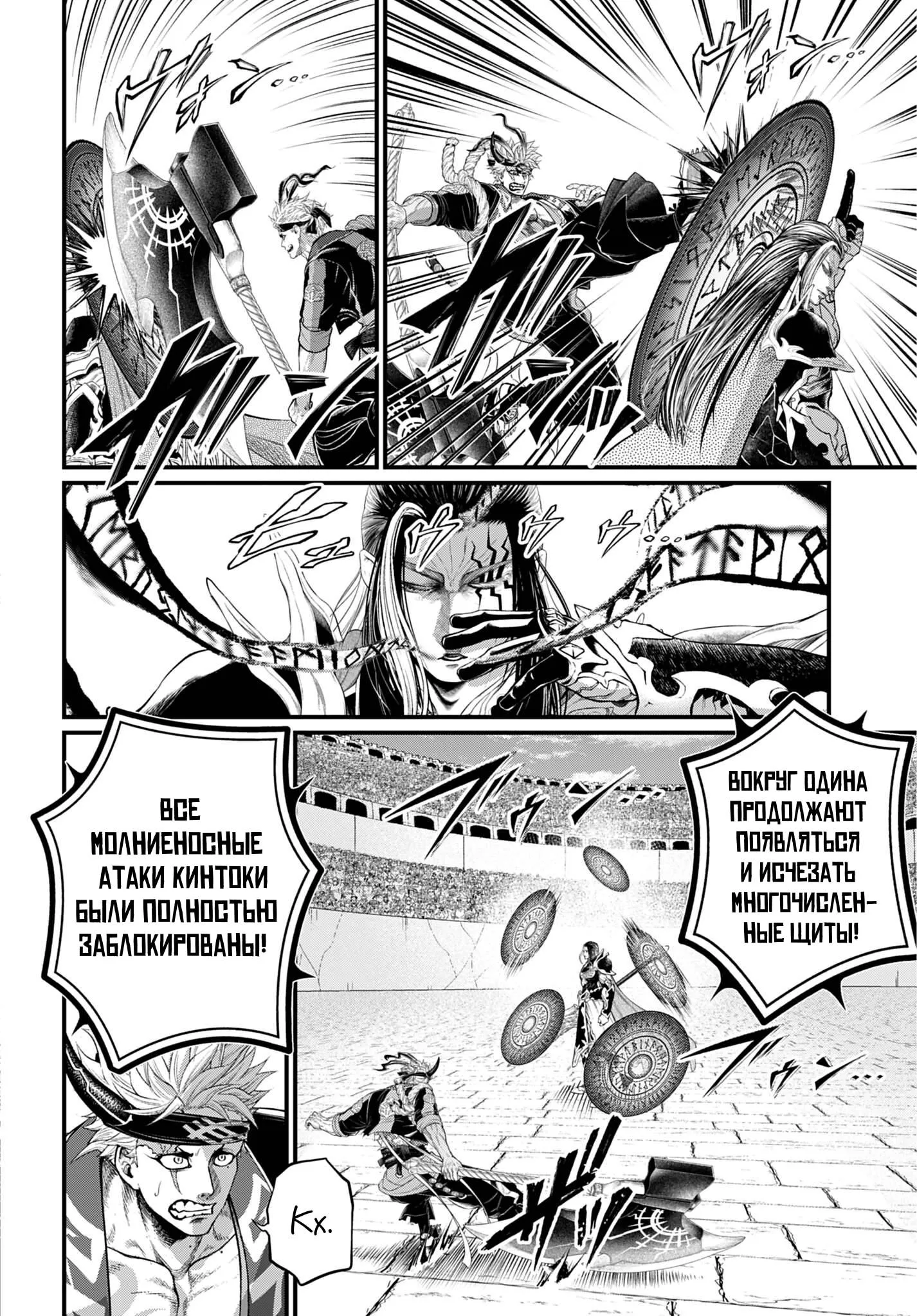 Read Повесть о Конце Света RU Manga Online