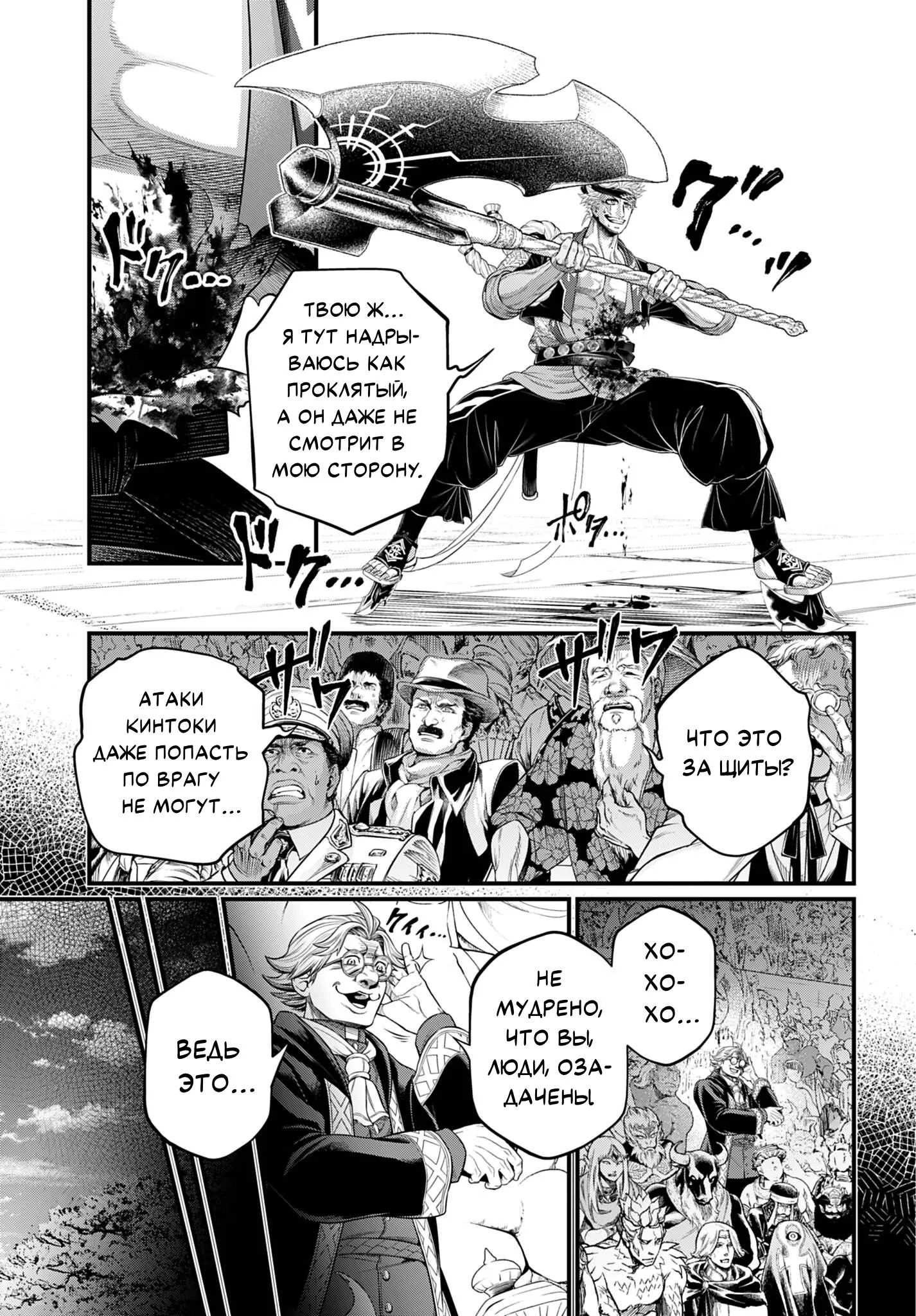 Read Повесть о Конце Света RU Manga Online