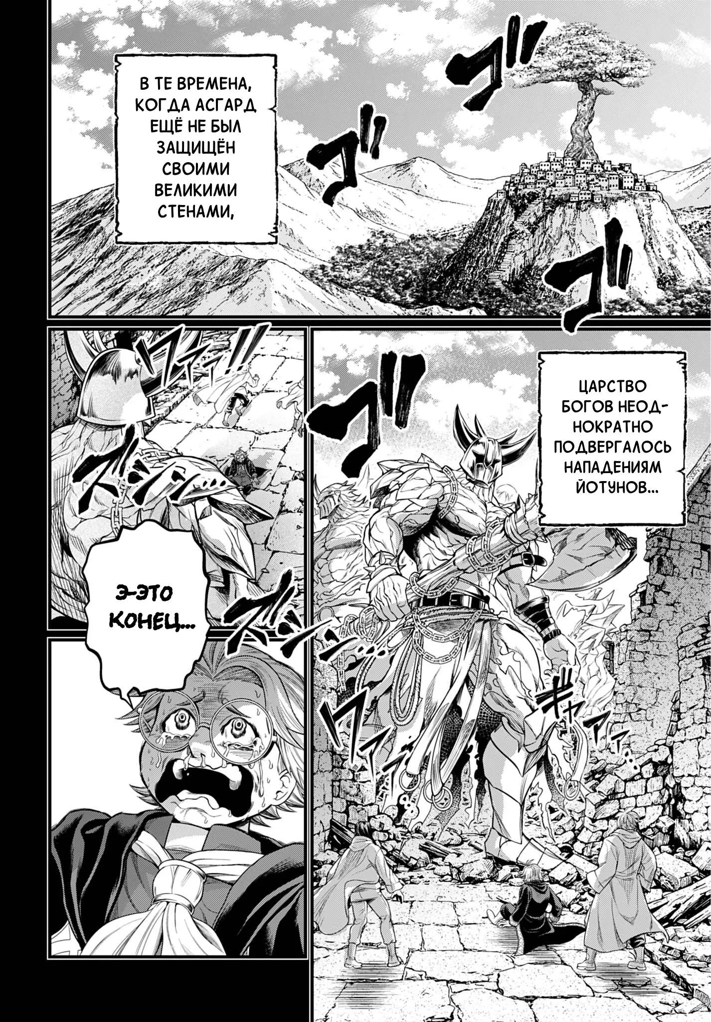 Read Повесть о Конце Света RU Manga Online