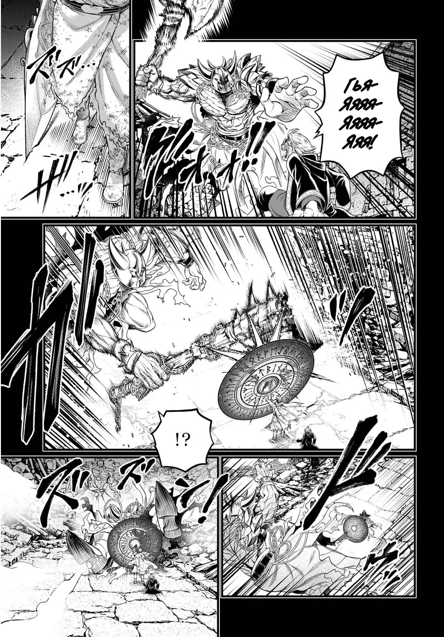 Read Повесть о Конце Света RU Manga Online