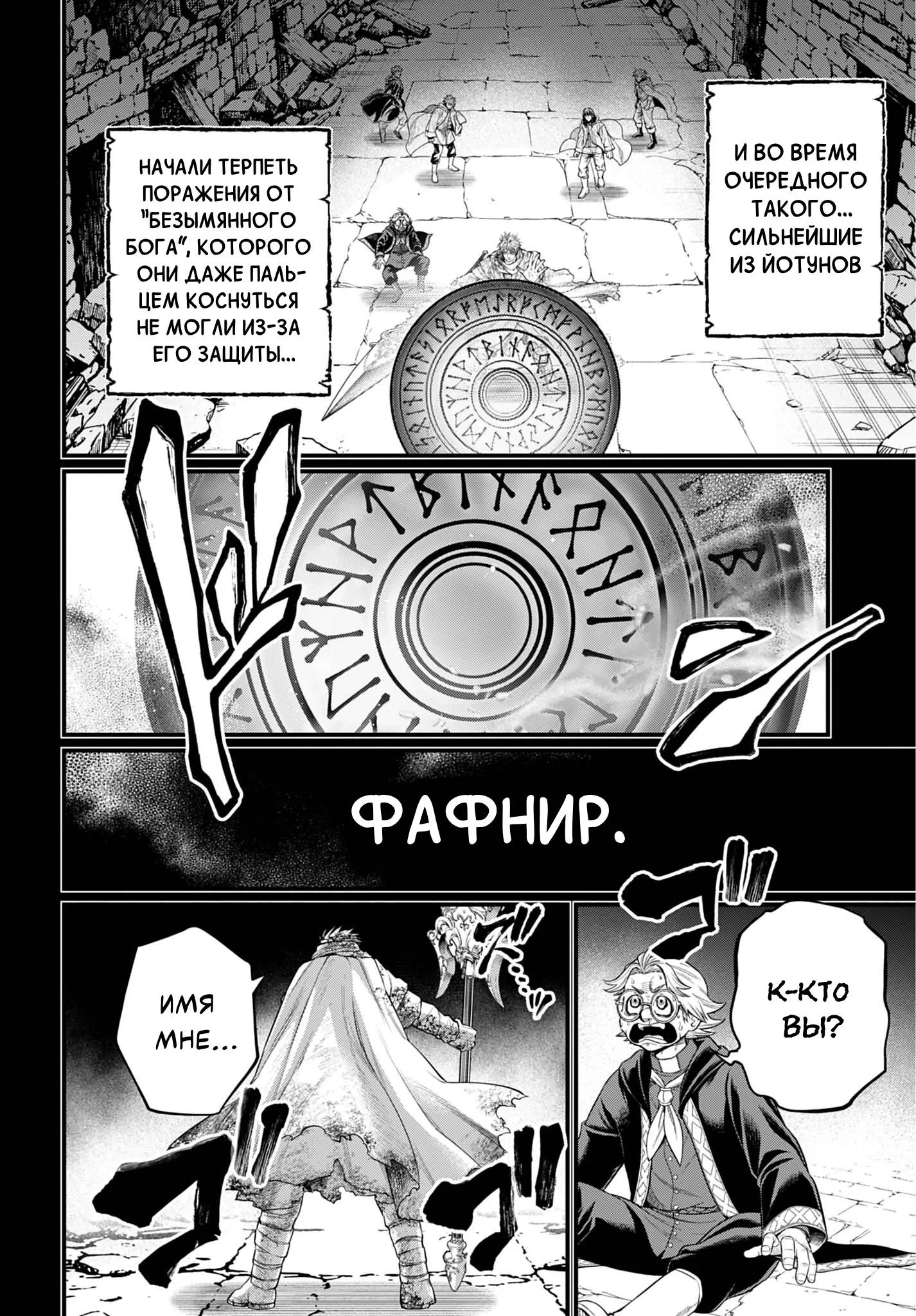 Read Повесть о Конце Света RU Manga Online