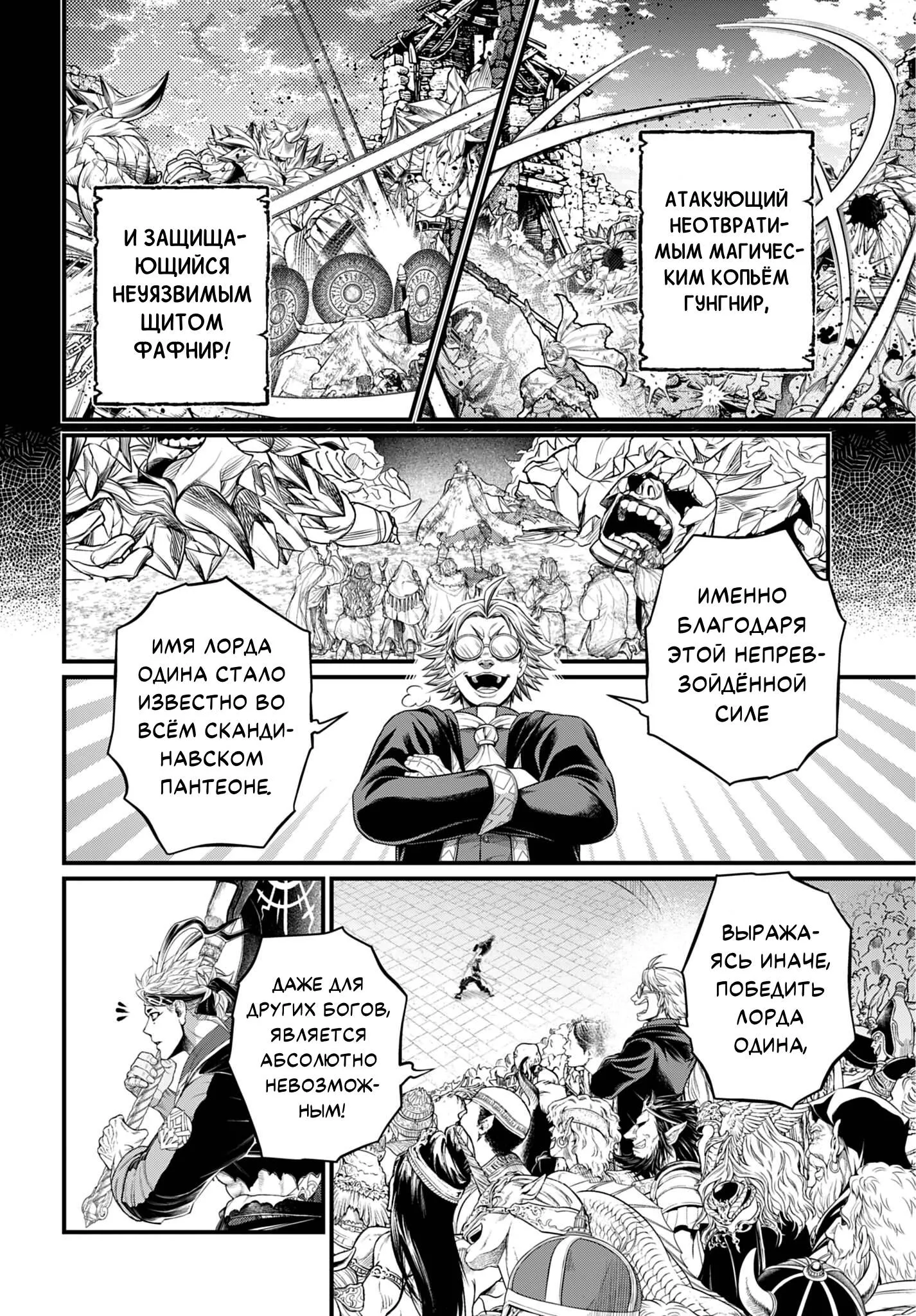 Read Повесть о Конце Света RU Manga Online