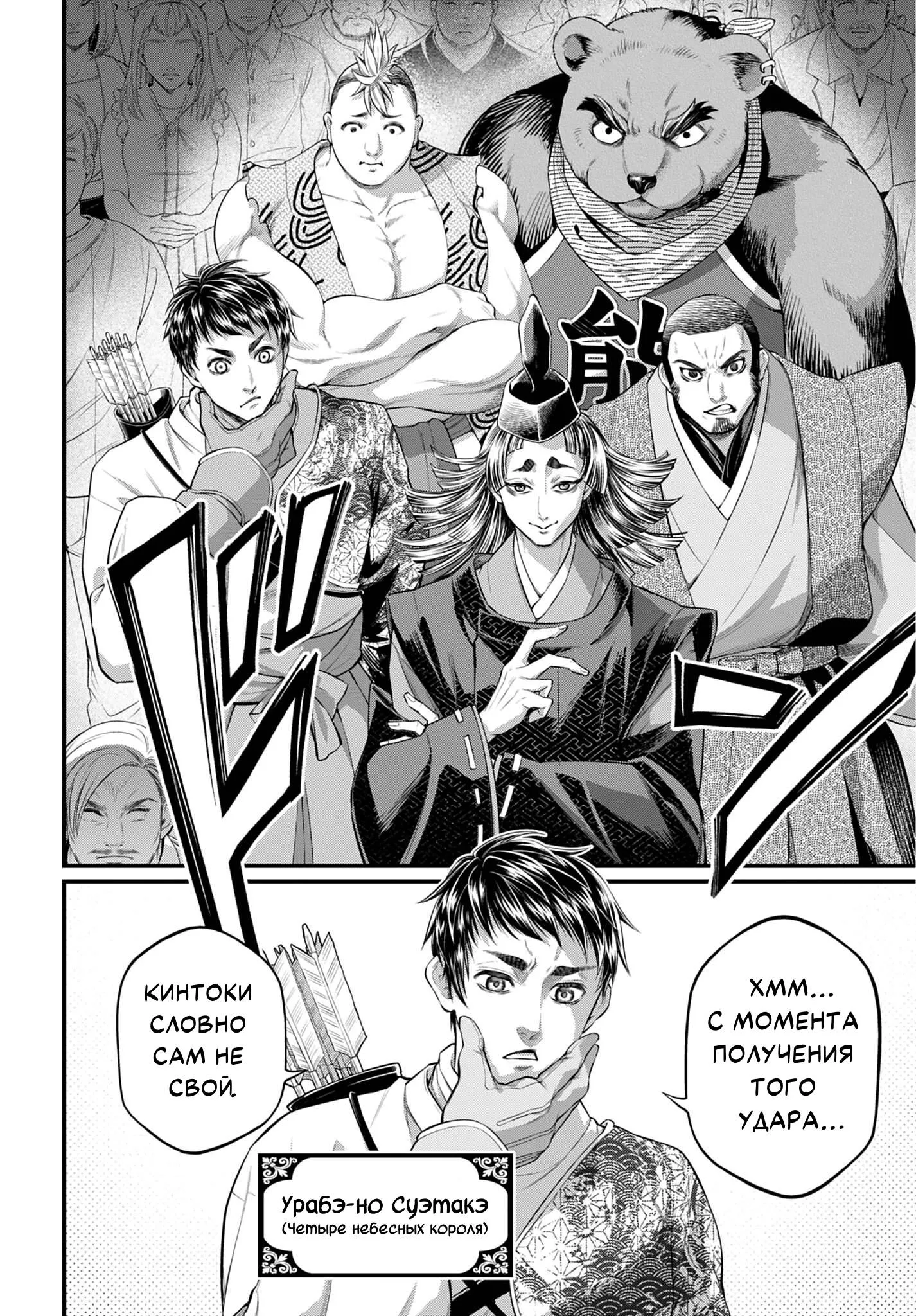 Read Повесть о Конце Света RU Manga Online
