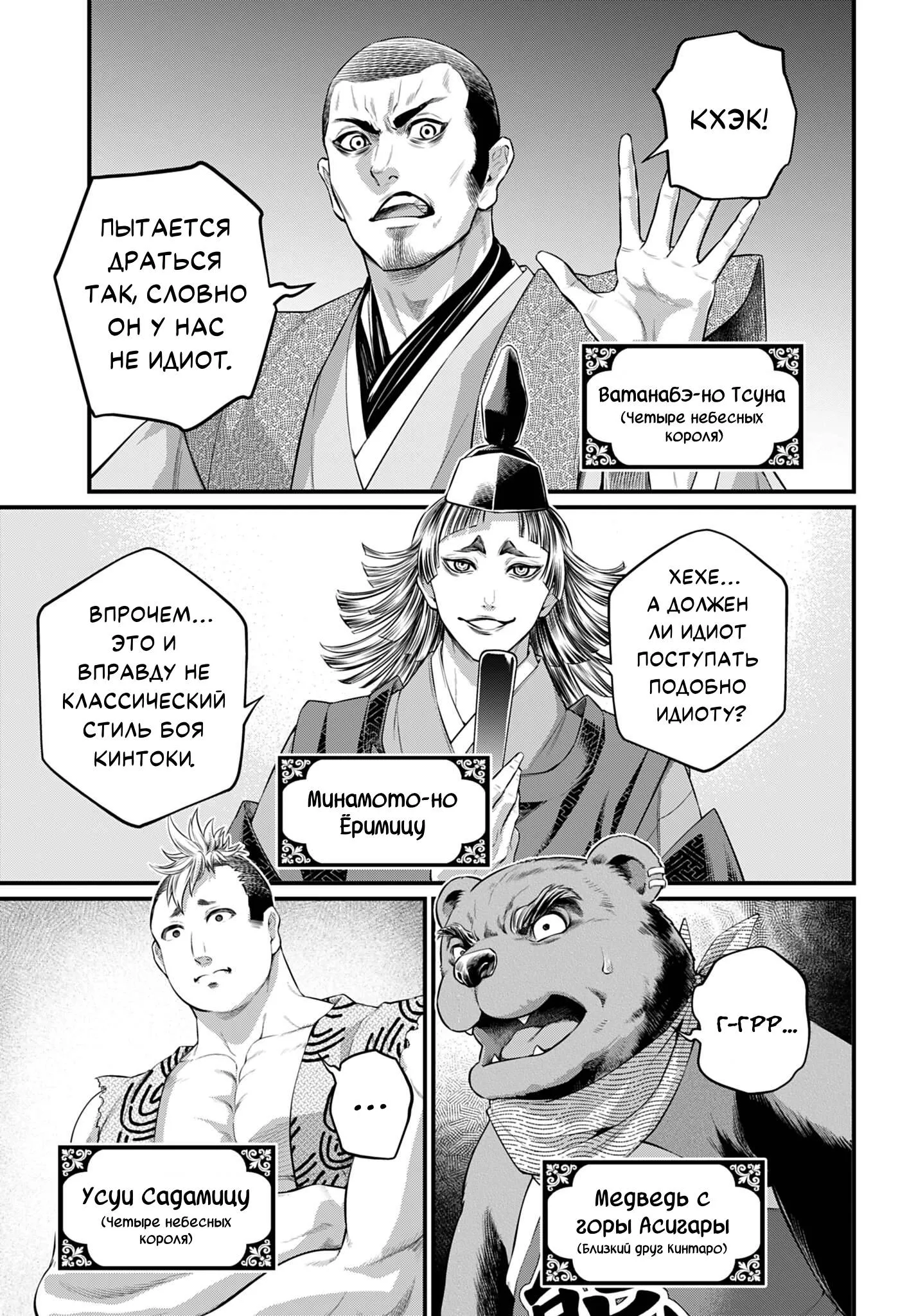 Read Повесть о Конце Света RU Manga Online
