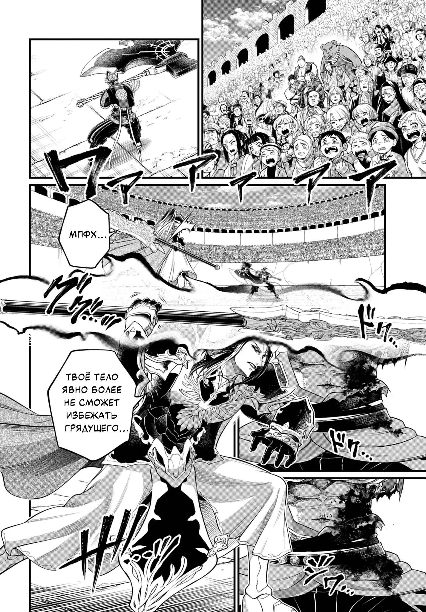 Read Повесть о Конце Света RU Manga Online