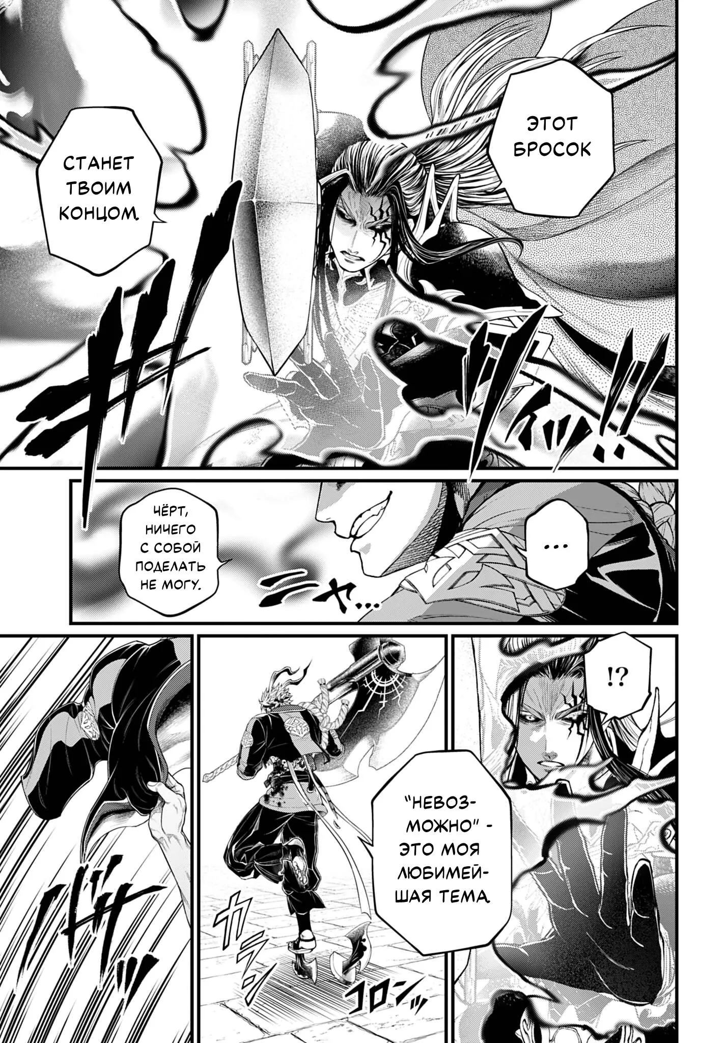Read Повесть о Конце Света RU Manga Online
