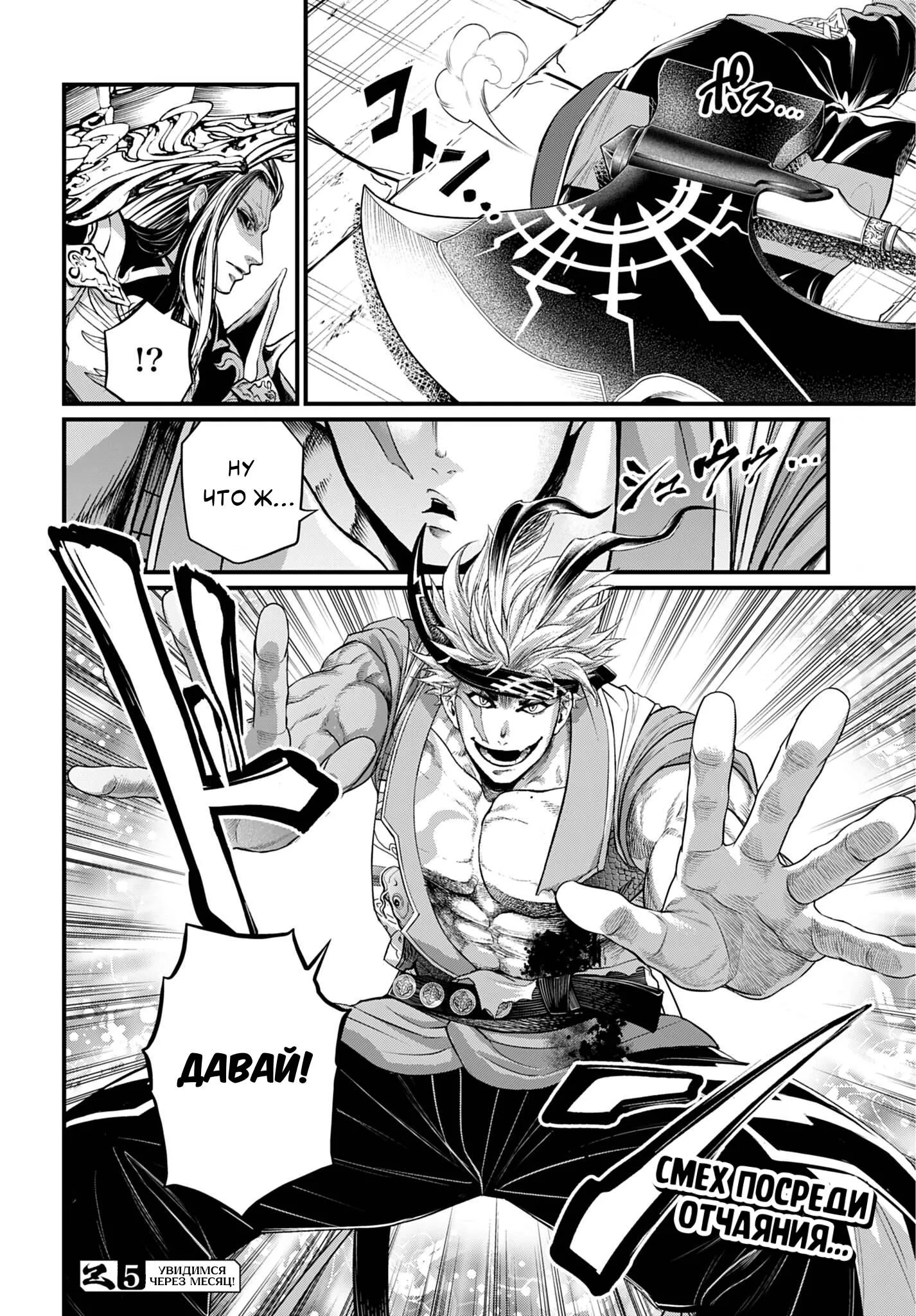 Read Повесть о Конце Света RU Manga Online