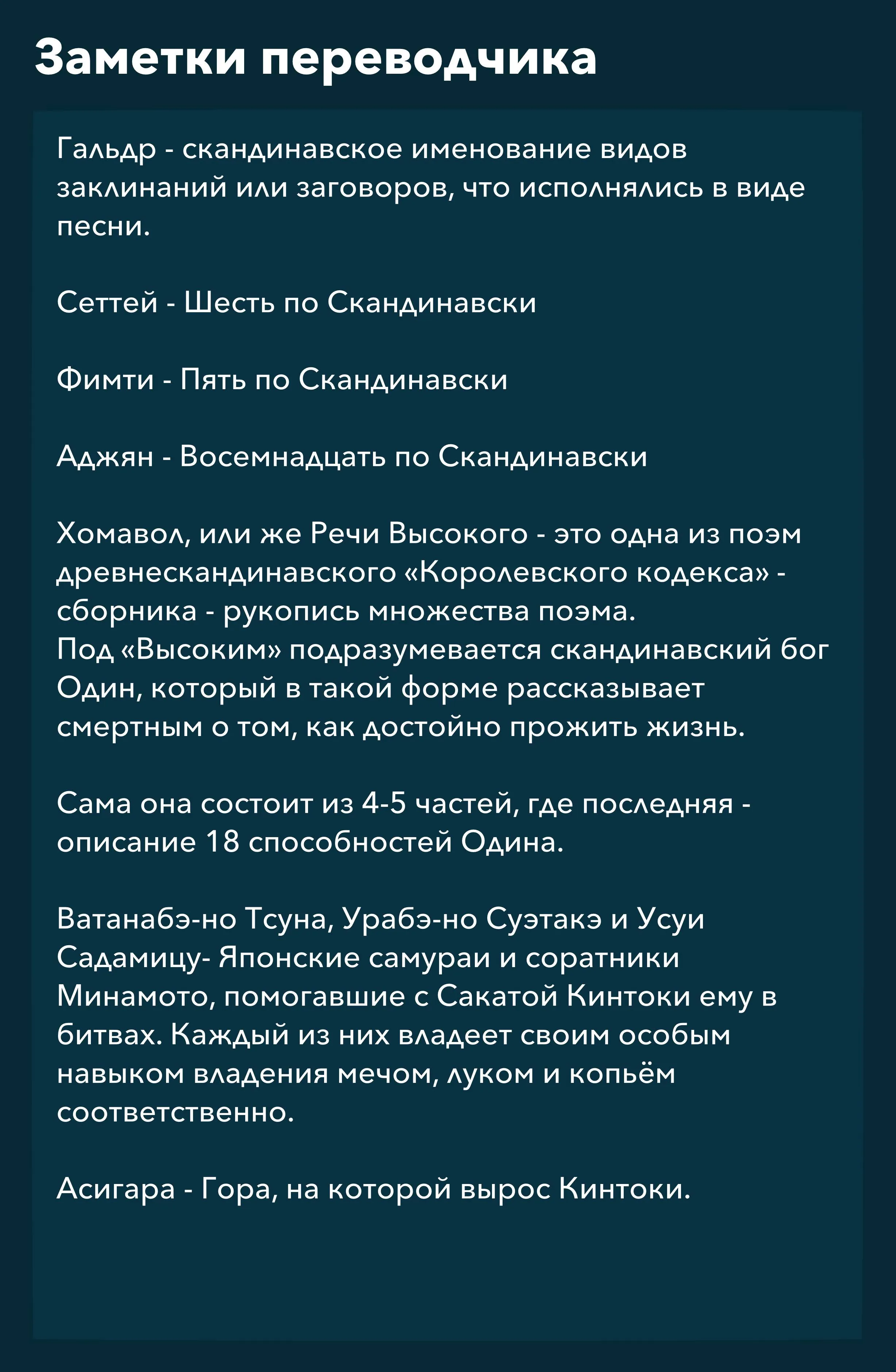 Read Повесть о Конце Света RU Manga Online