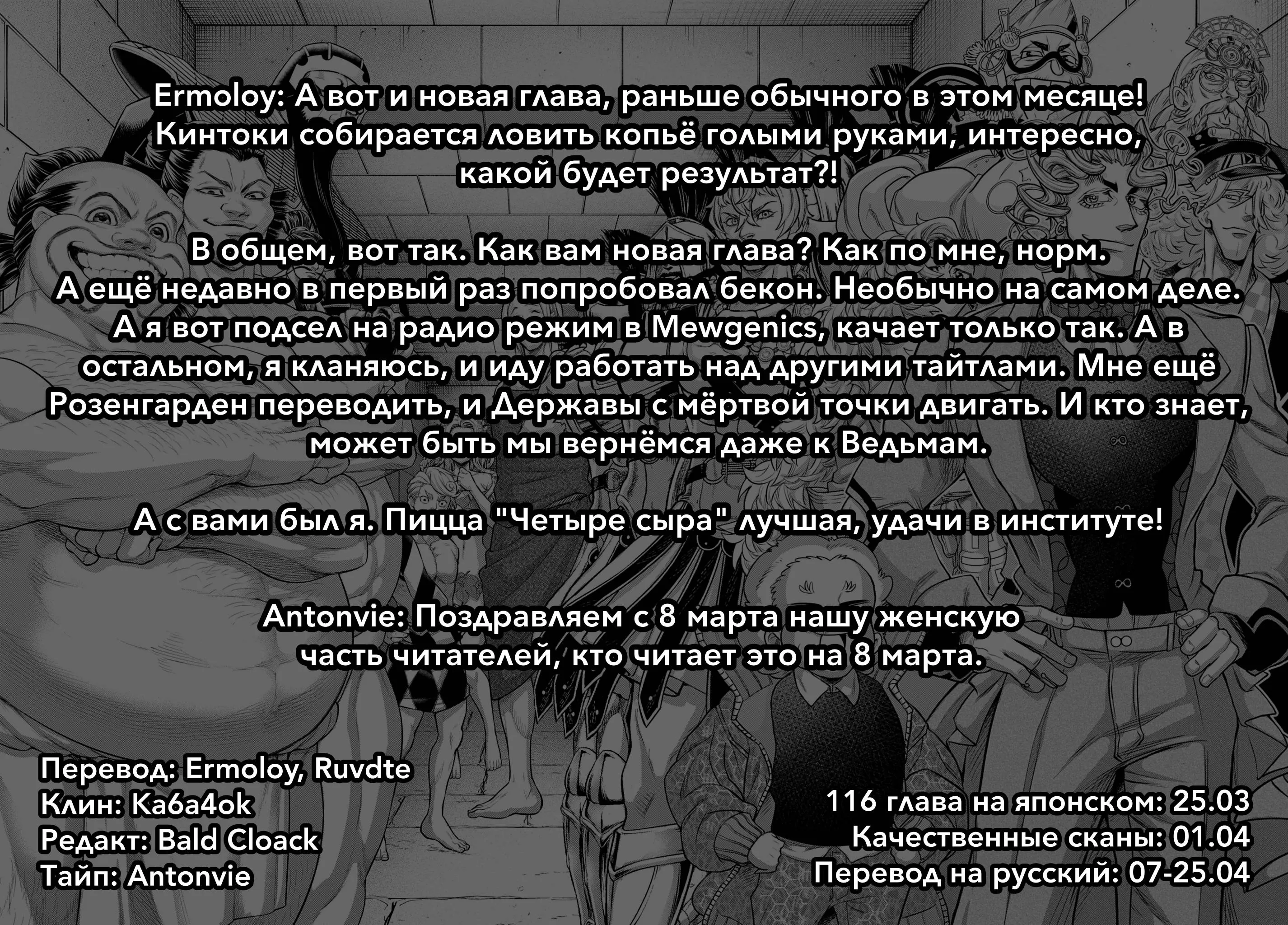 Read Повесть о Конце Света RU Manga Online