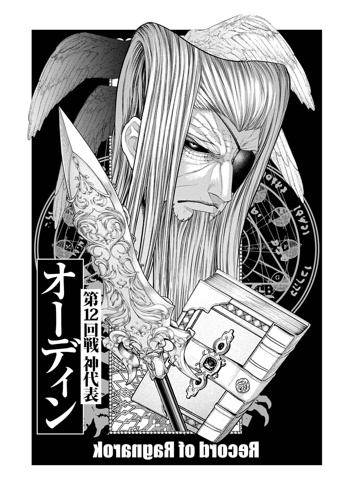 Read Повесть о Конце Света RU Manga Online
