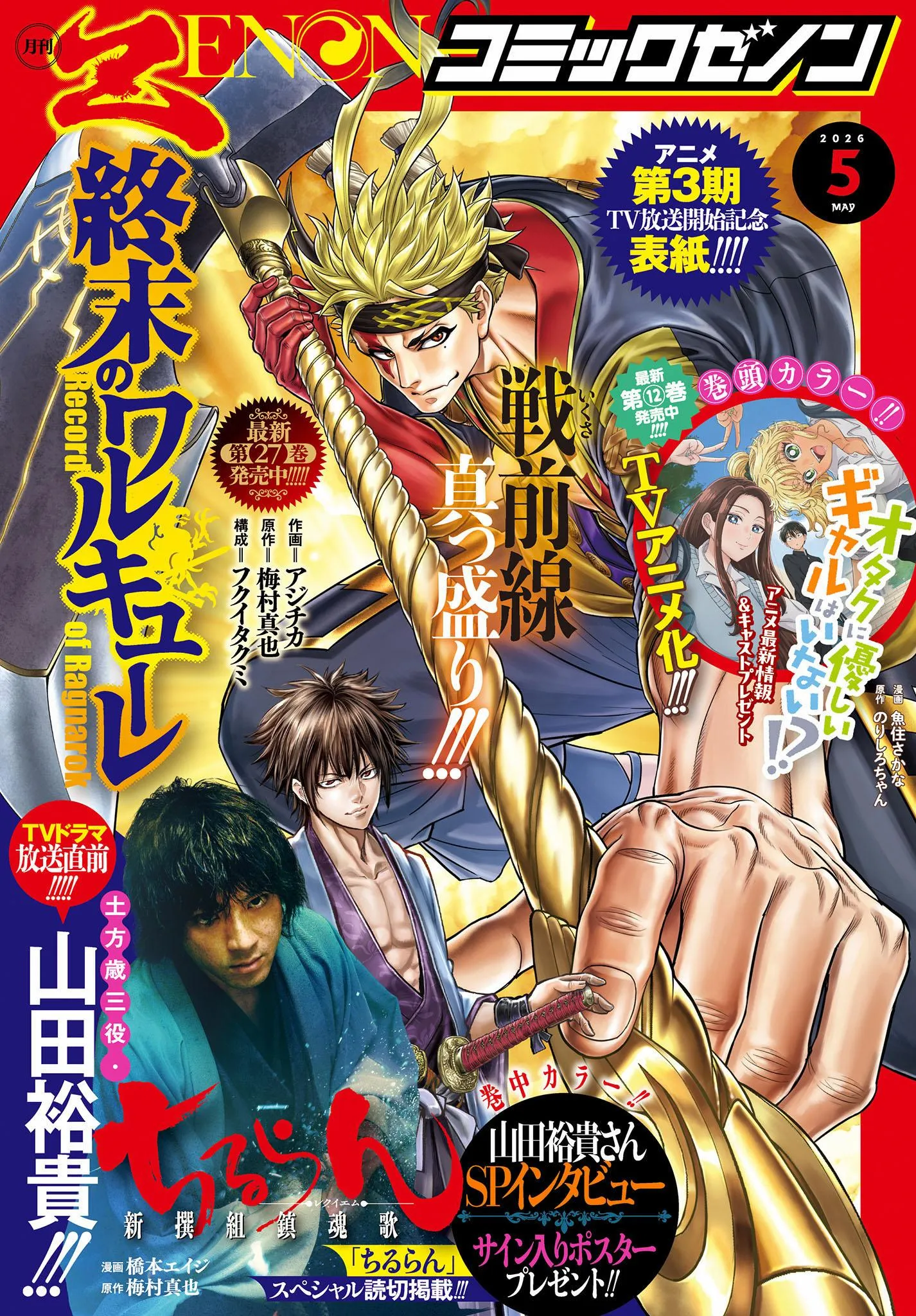 Read Повесть о Конце Света RU Manga Online
