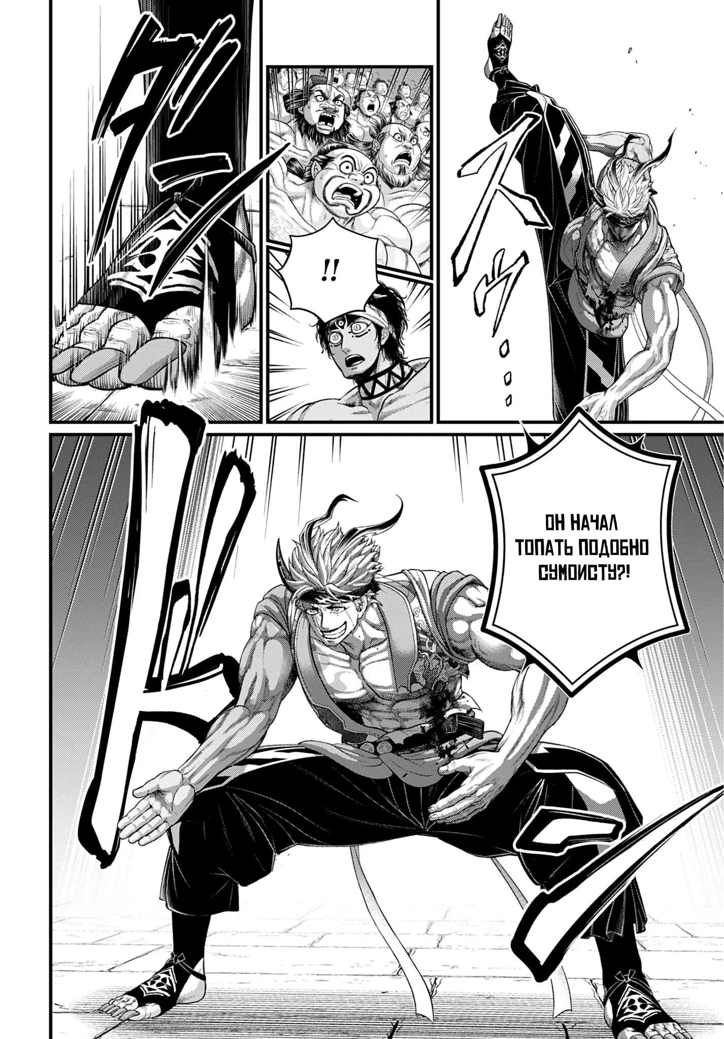 Read Повесть о Конце Света RU Manga Online