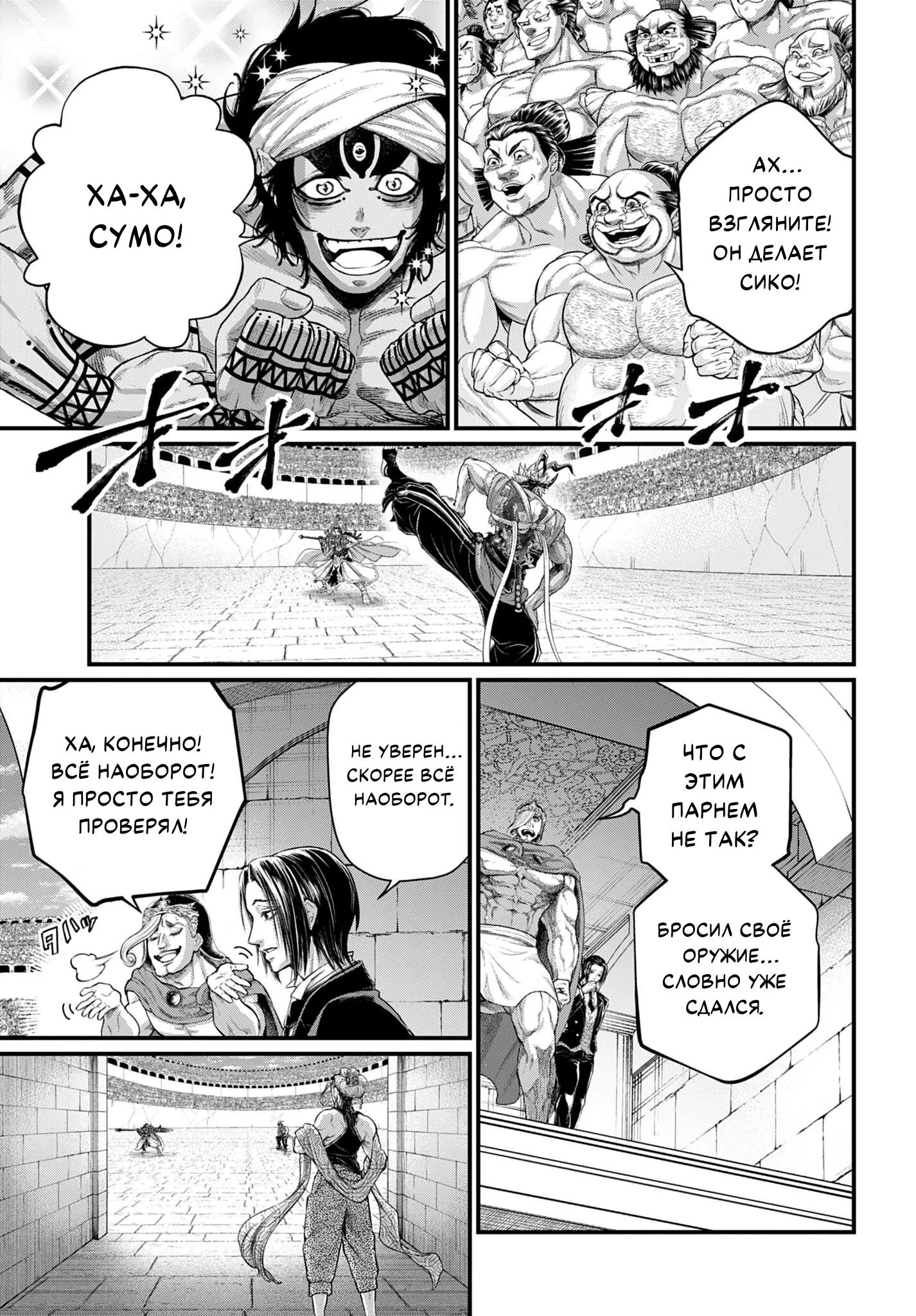 Read Повесть о Конце Света RU Manga Online
