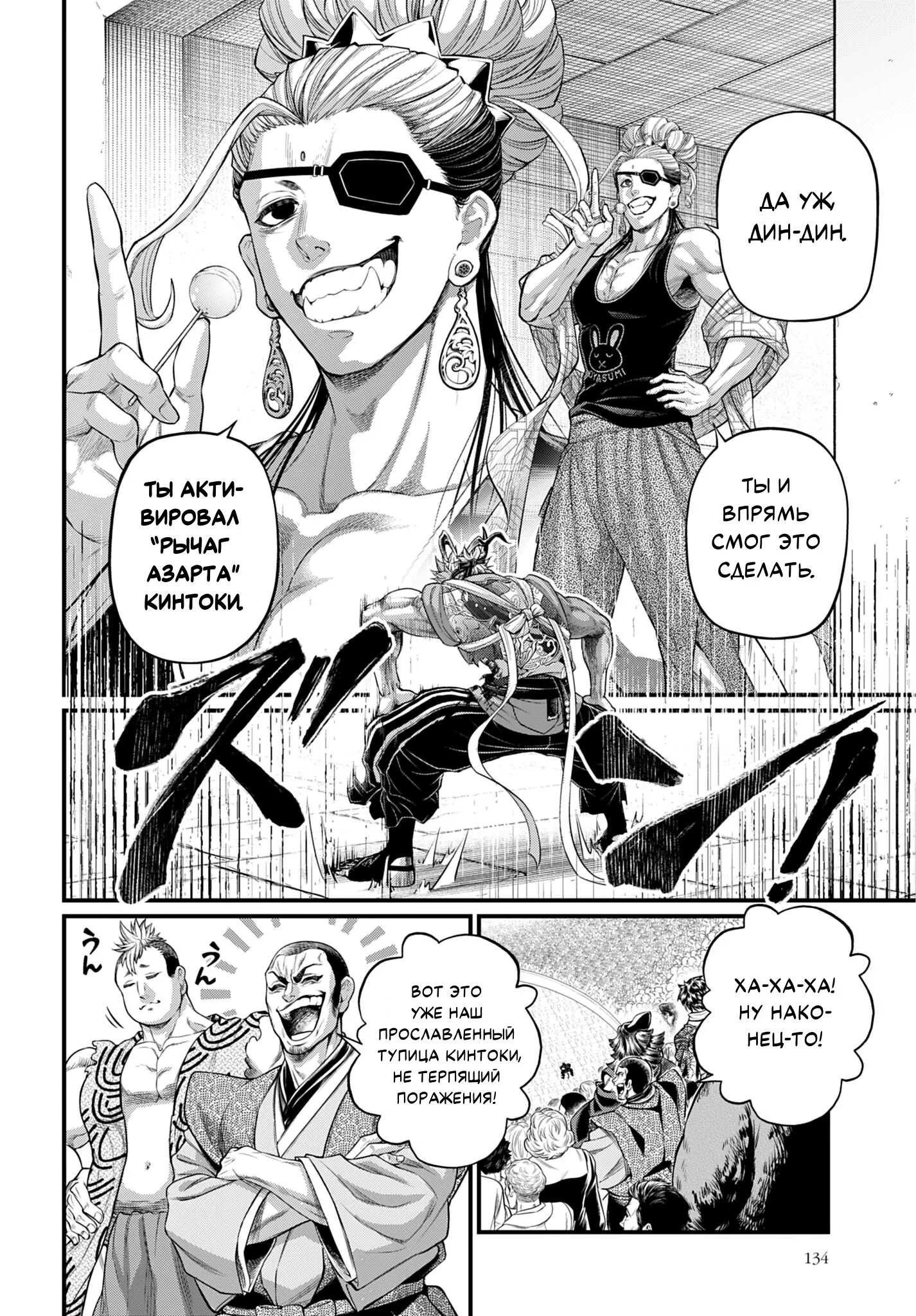 Read Повесть о Конце Света RU Manga Online