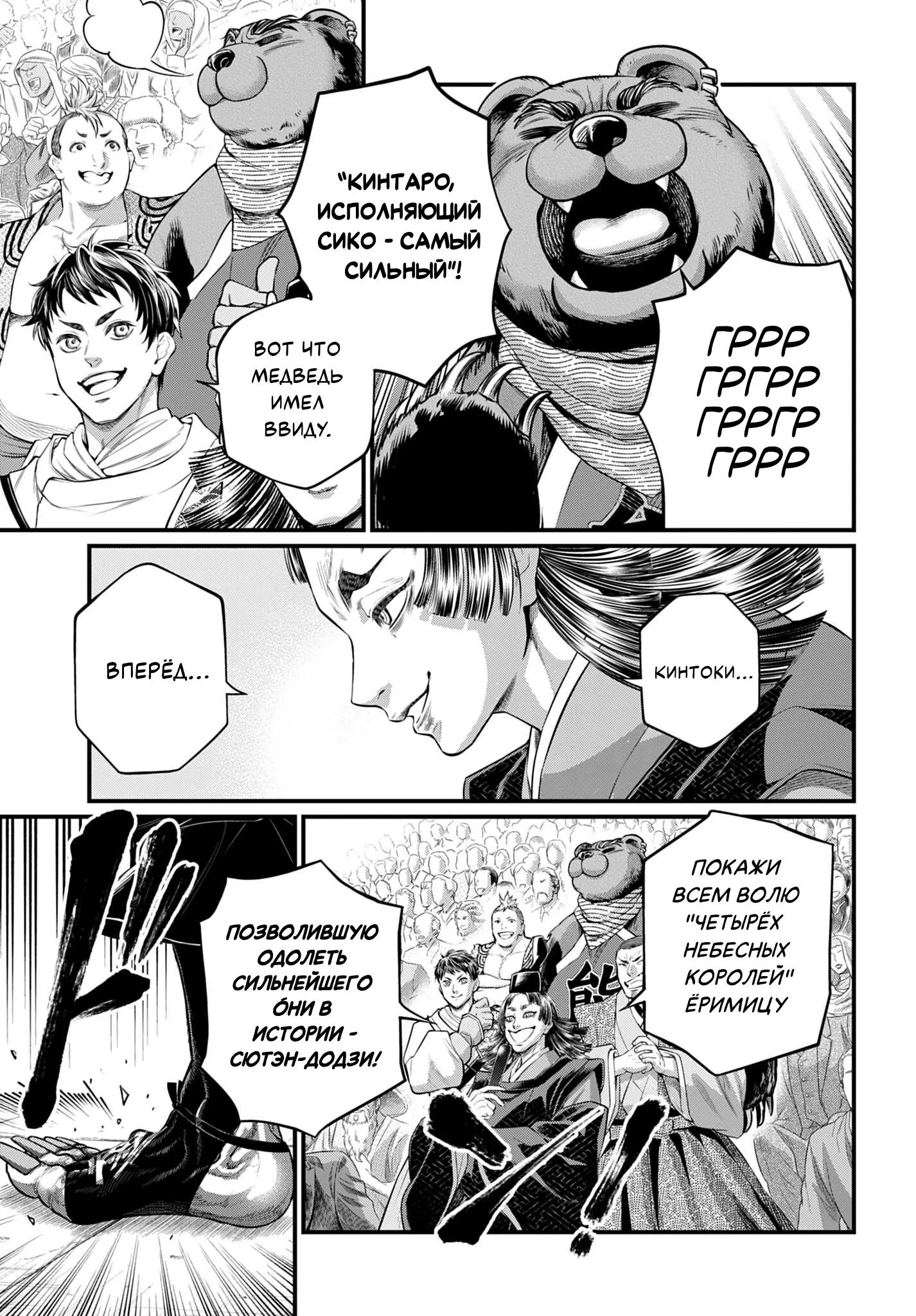 Read Повесть о Конце Света RU Manga Online