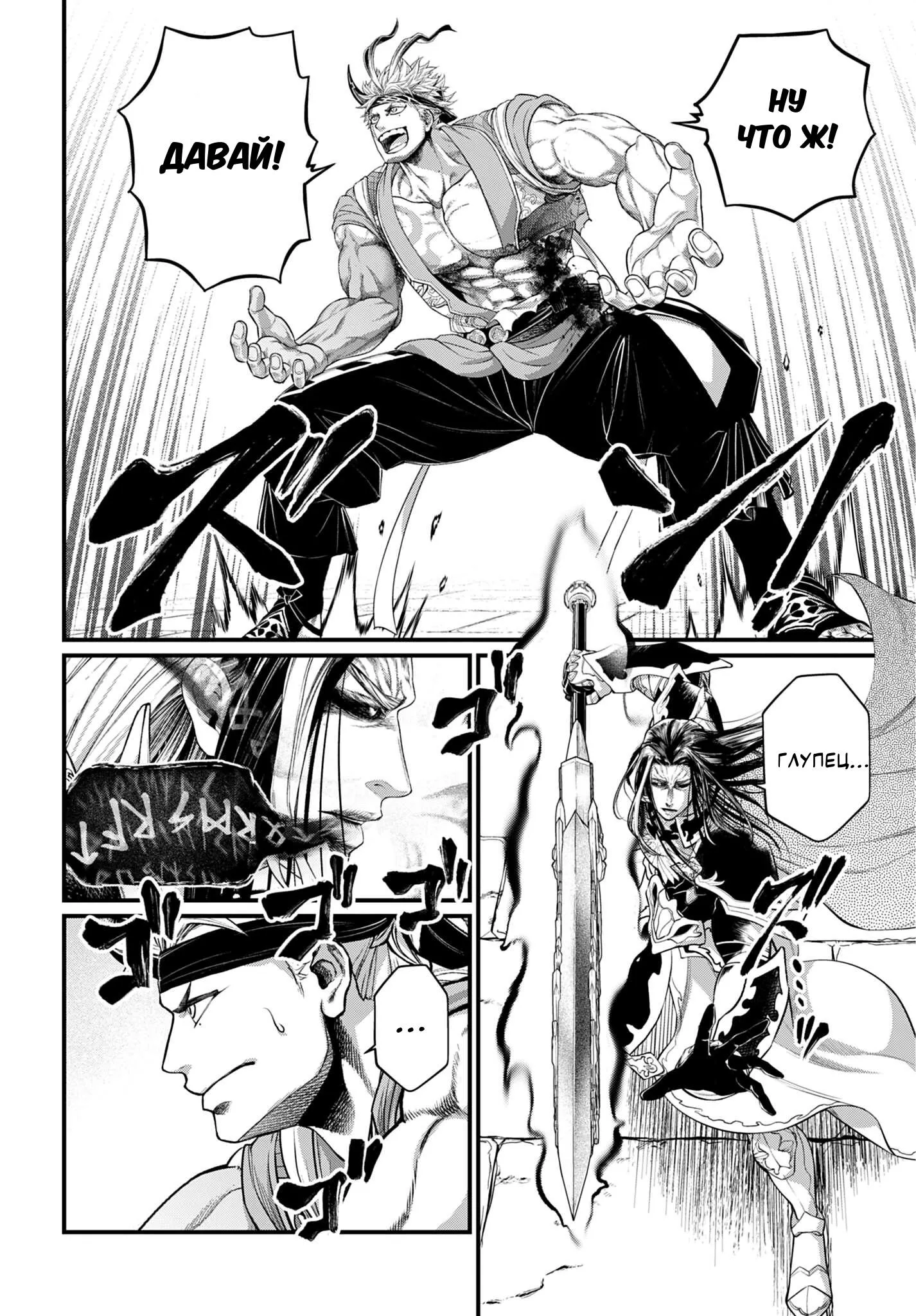 Read Повесть о Конце Света RU Manga Online