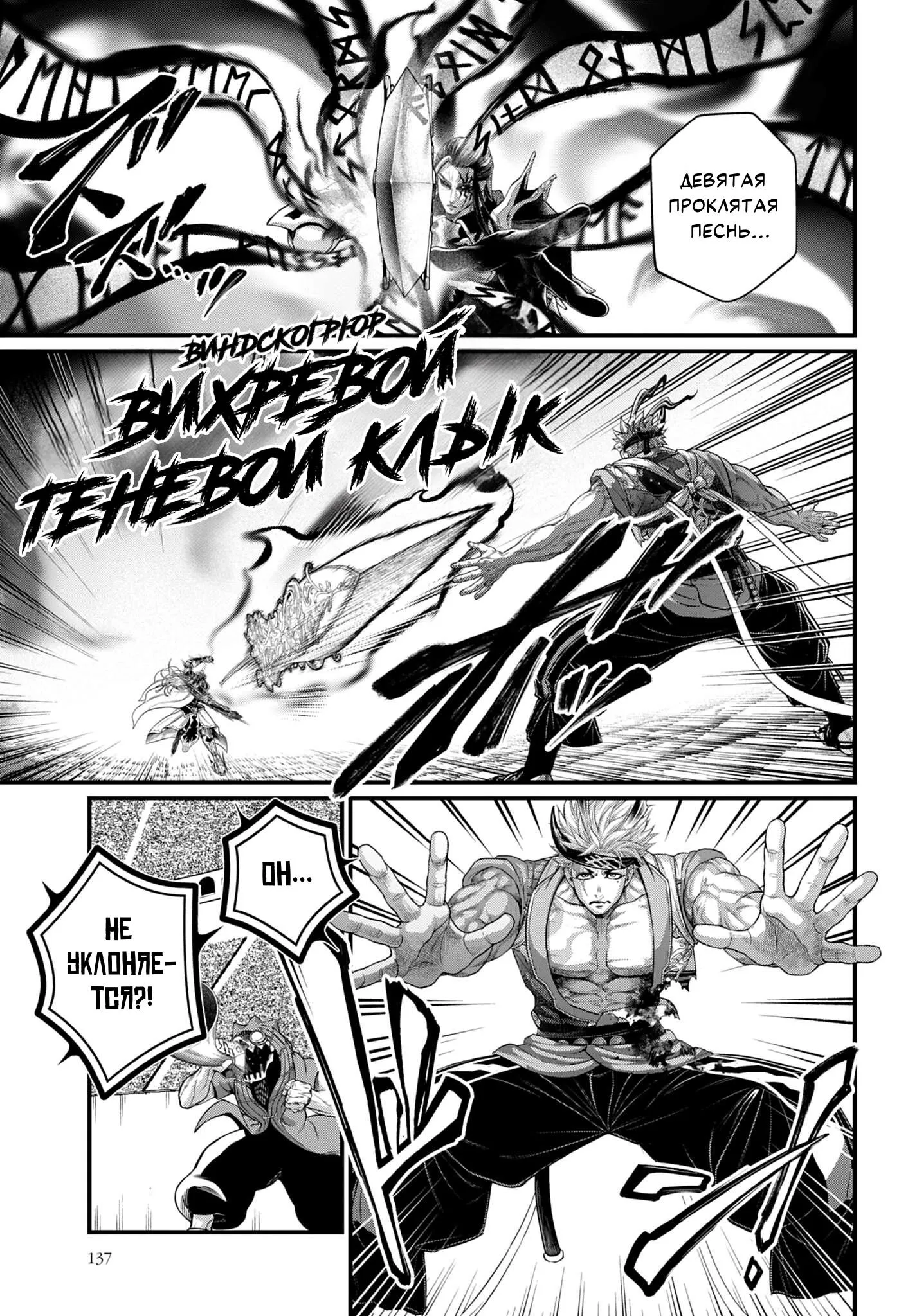 Read Повесть о Конце Света RU Manga Online