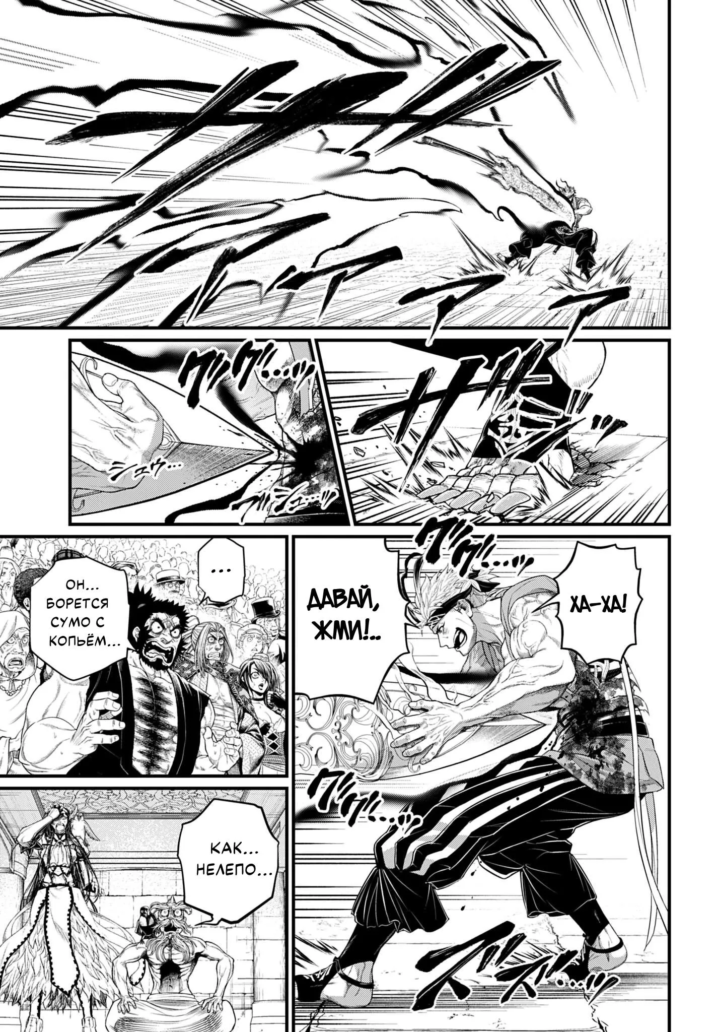 Read Повесть о Конце Света RU Manga Online