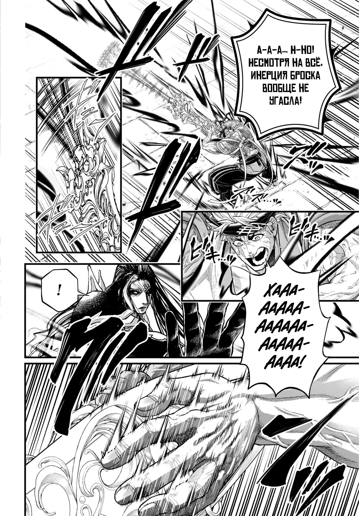 Read Повесть о Конце Света RU Manga Online