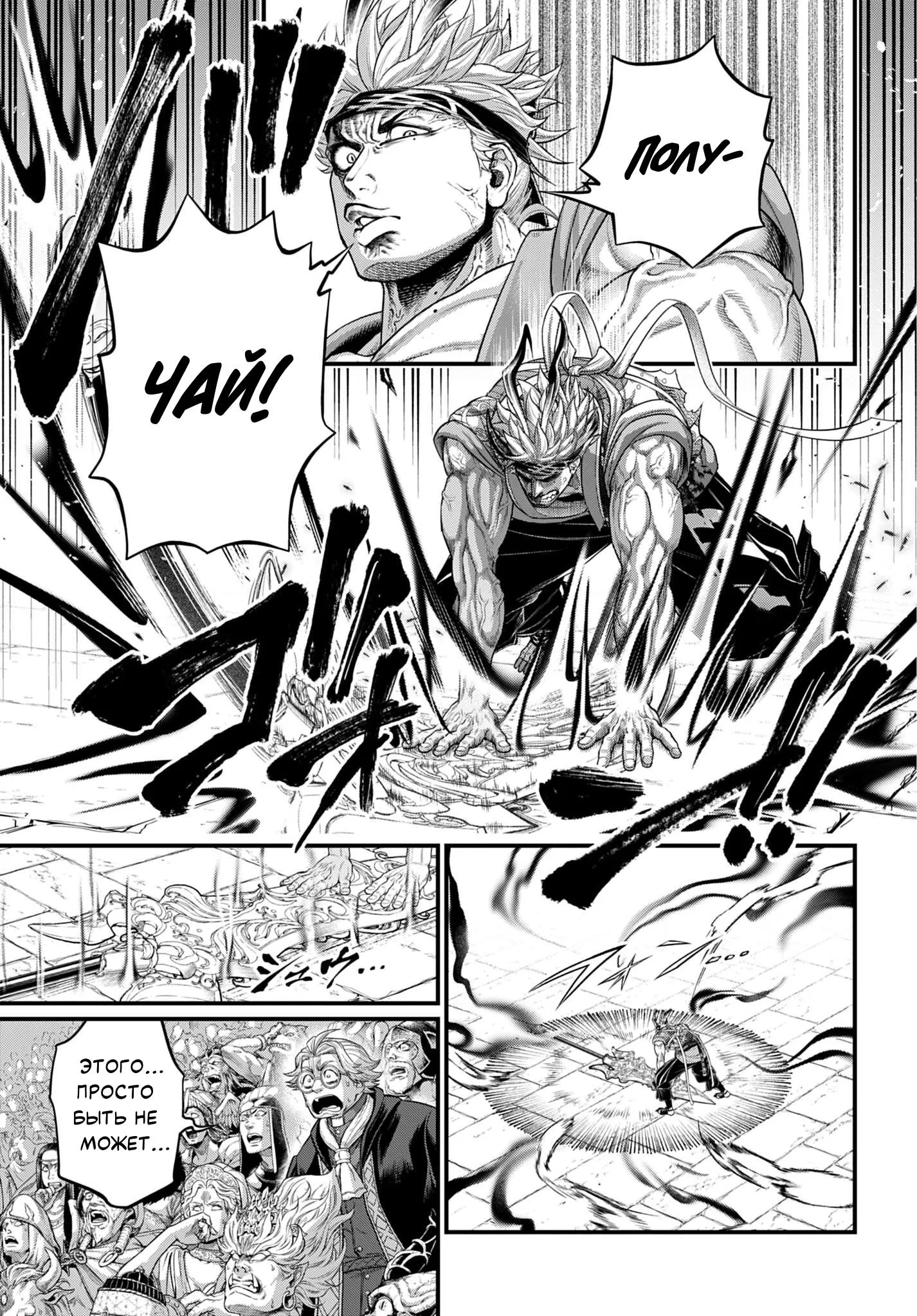 Read Повесть о Конце Света RU Manga Online