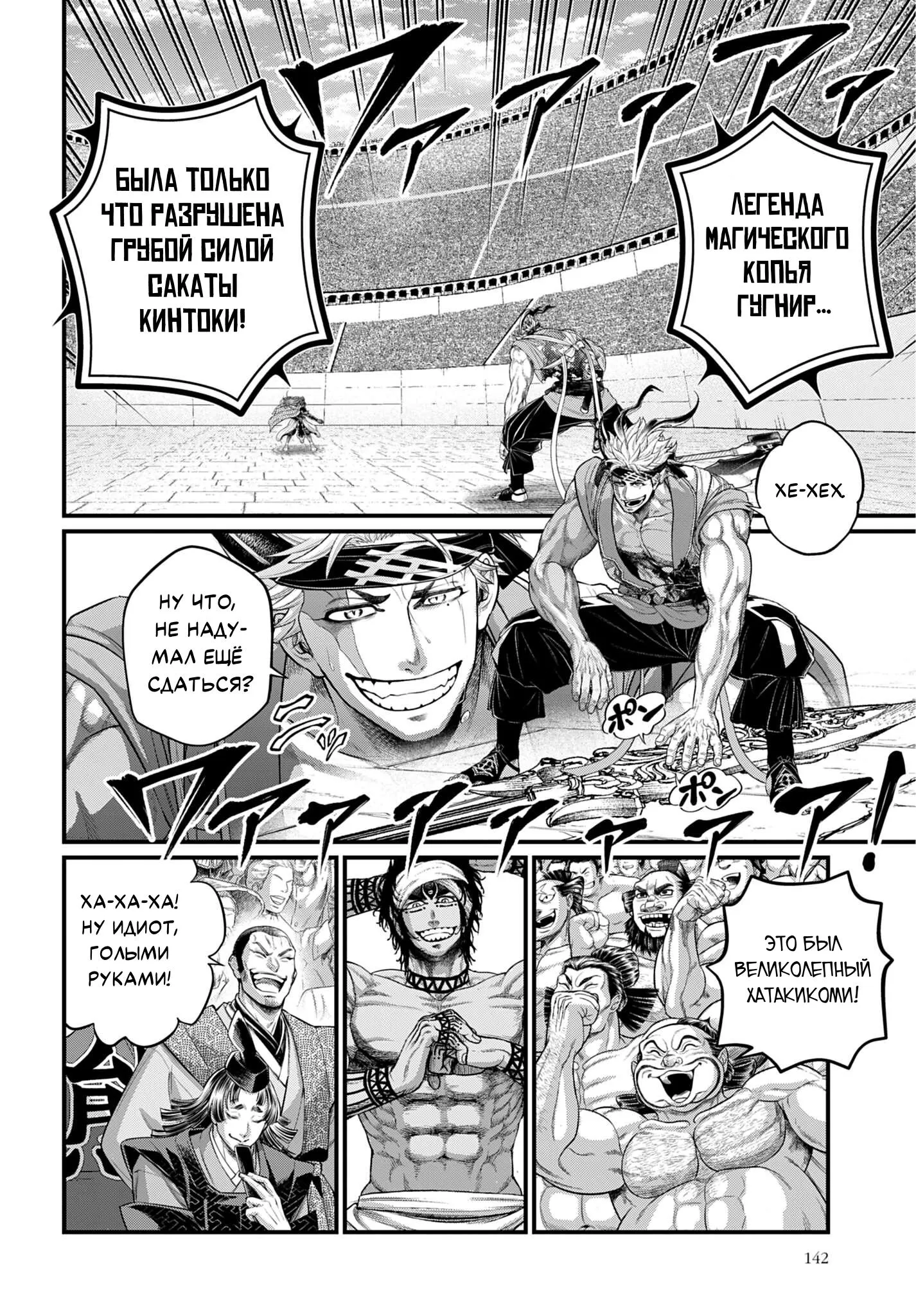 Read Повесть о Конце Света RU Manga Online