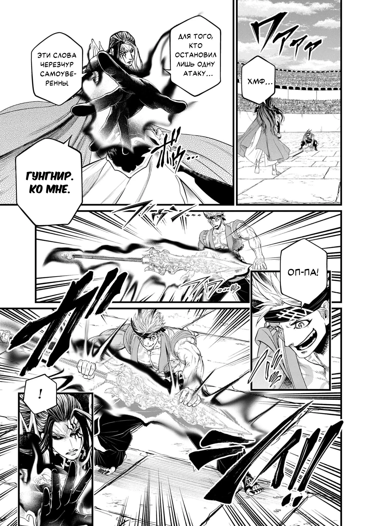 Read Повесть о Конце Света RU Manga Online