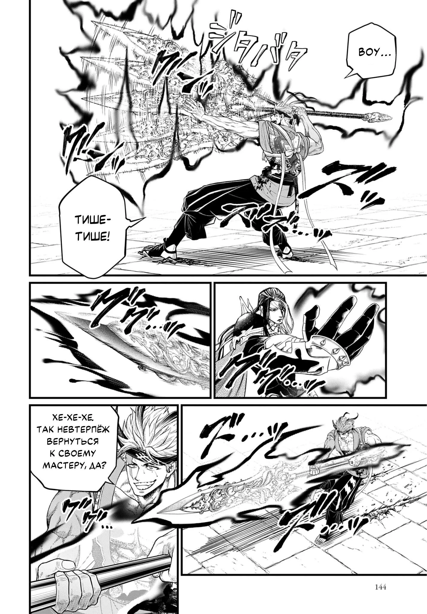 Read Повесть о Конце Света RU Manga Online