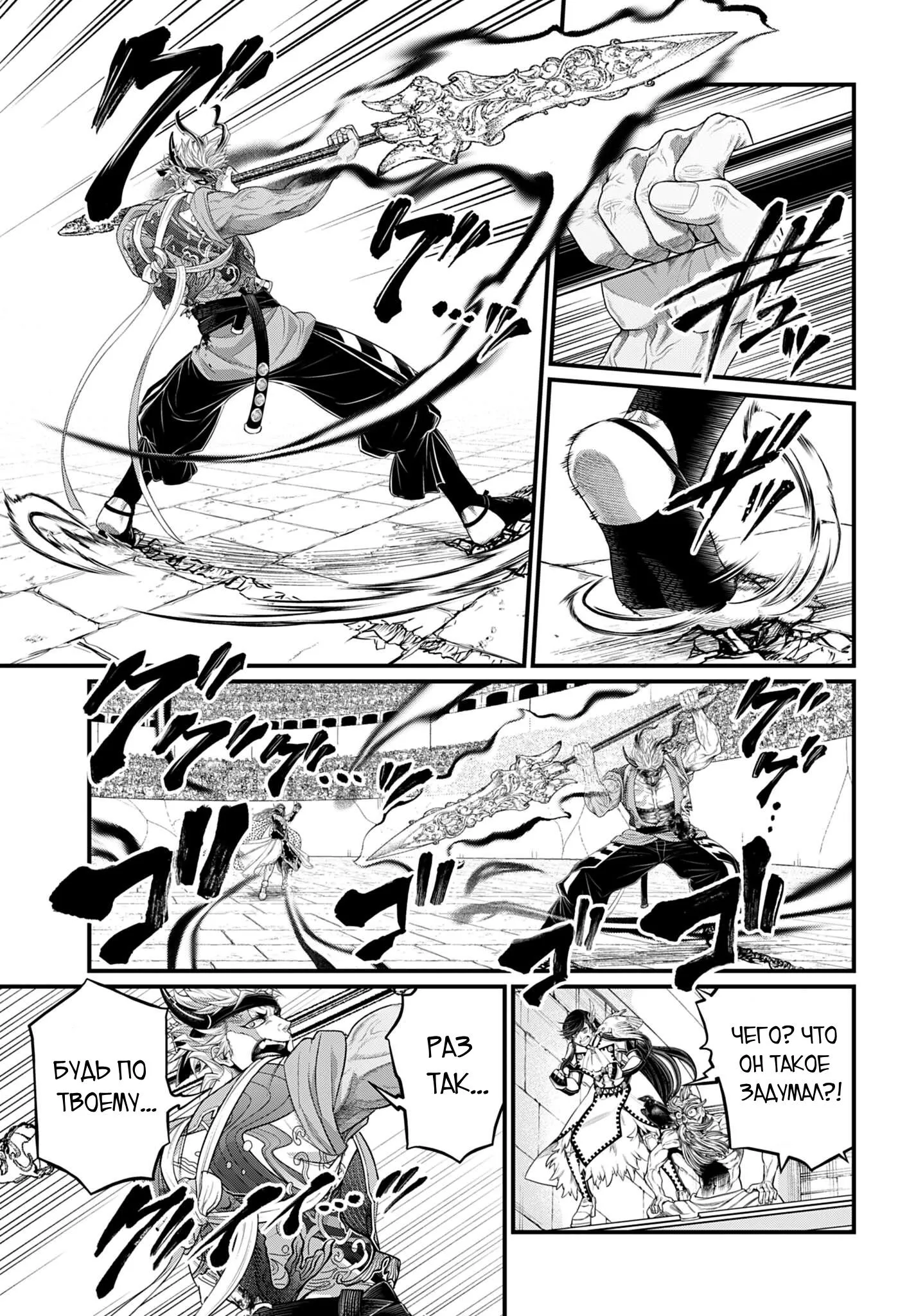 Read Повесть о Конце Света RU Manga Online