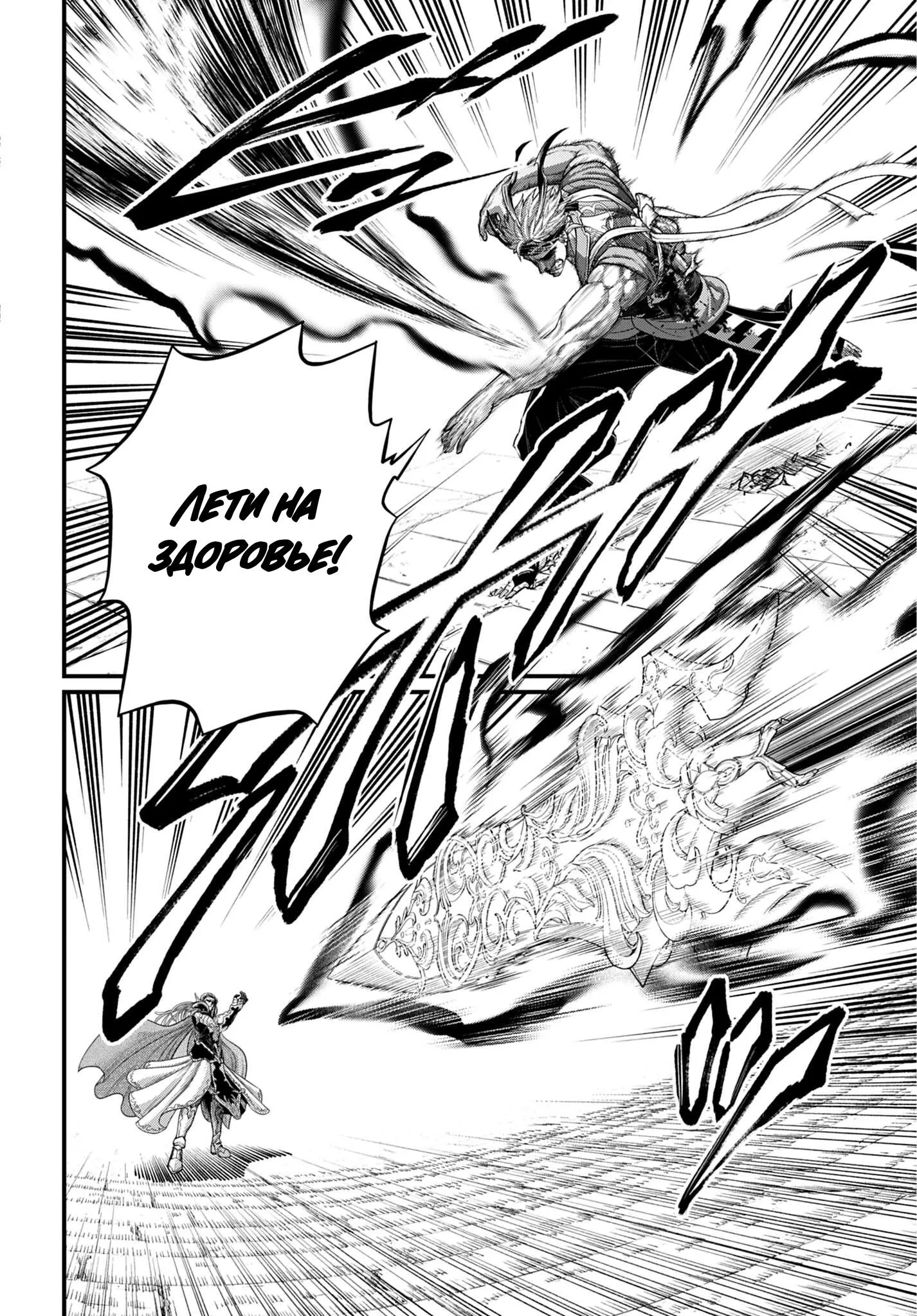 Read Повесть о Конце Света RU Manga Online