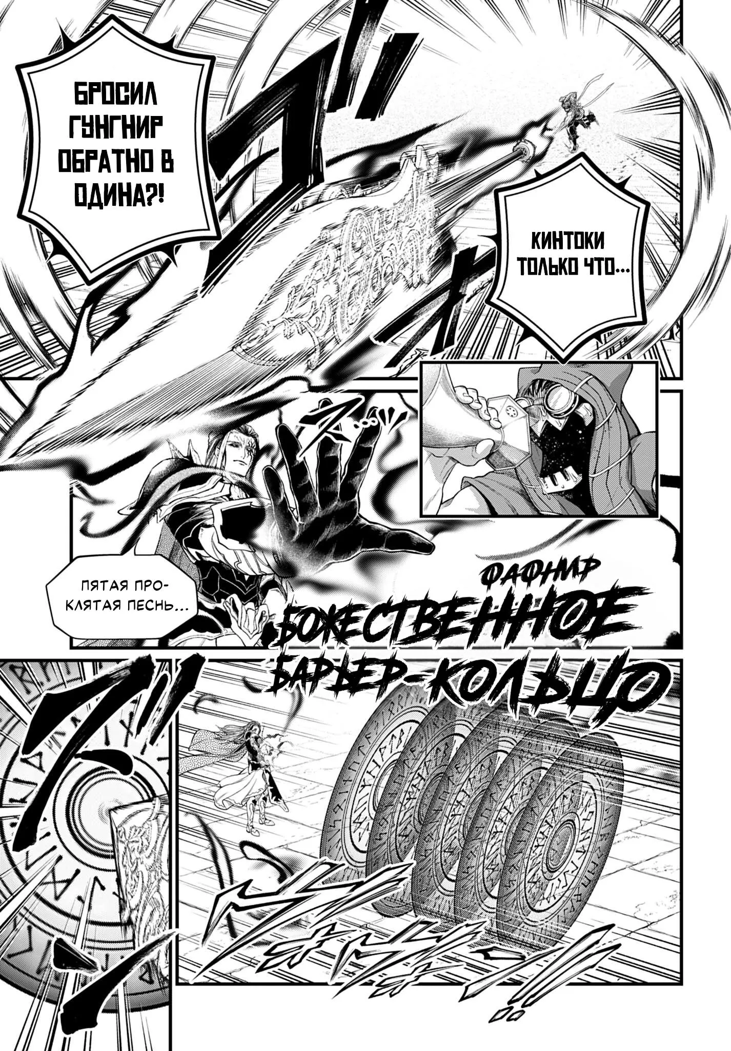 Read Повесть о Конце Света RU Manga Online