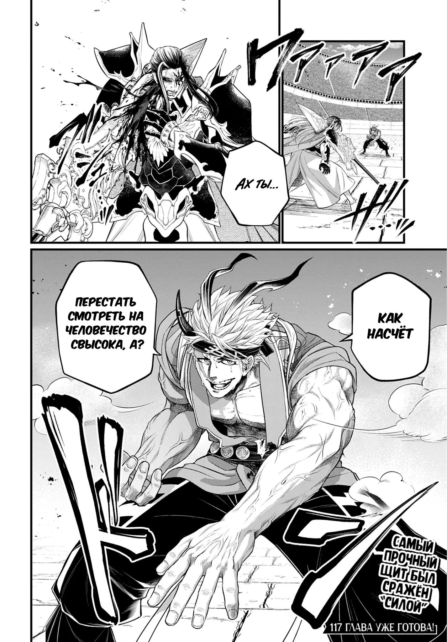 Read Повесть о Конце Света RU Manga Online
