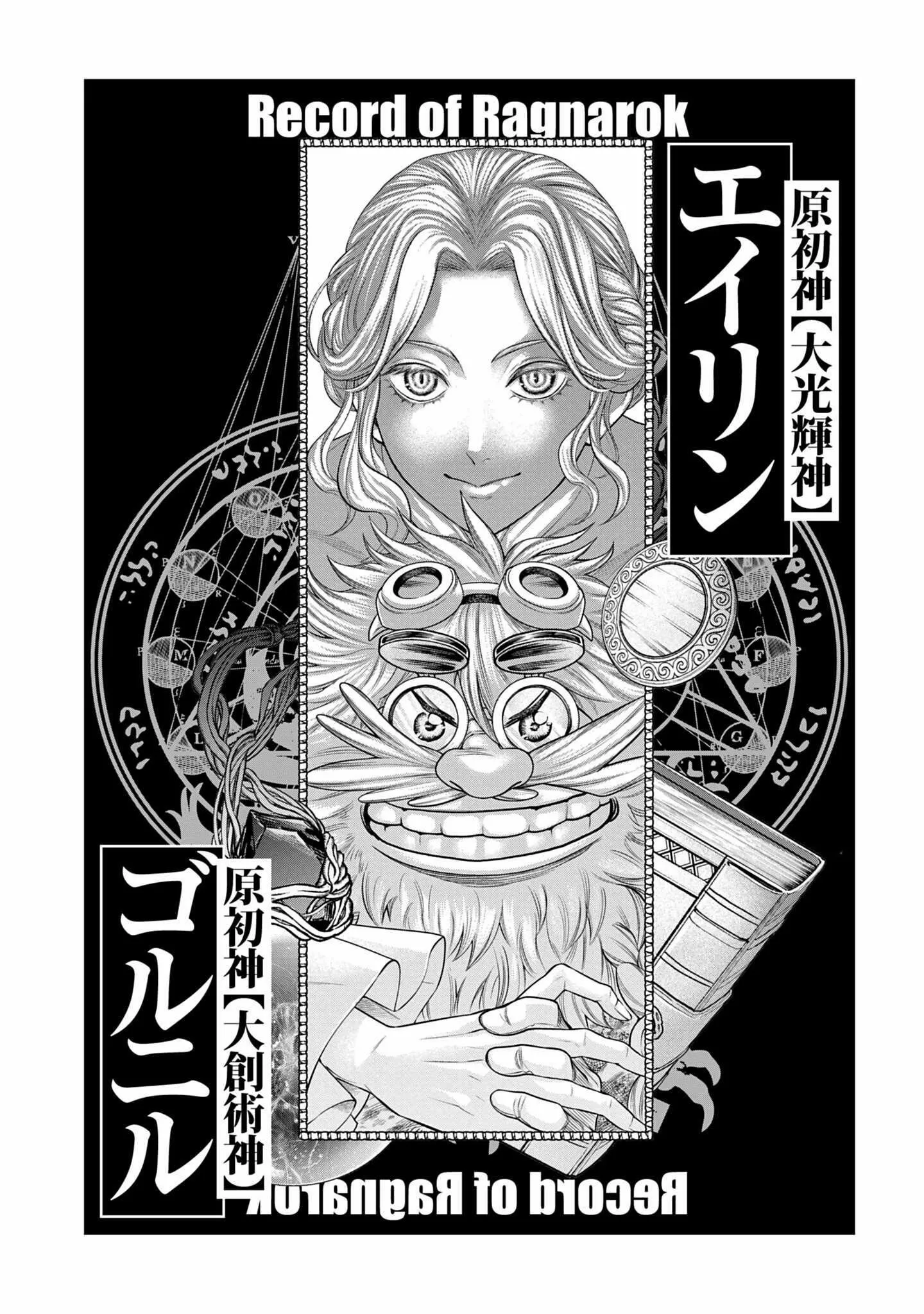 Read Повесть о Конце Света RU Manga Online
