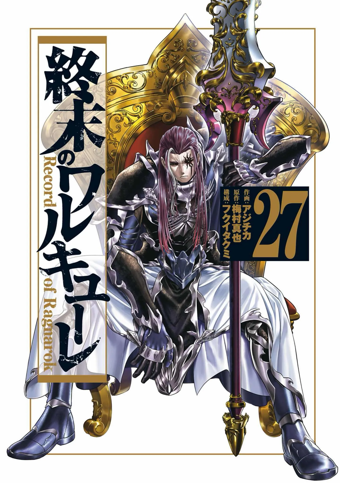 Read Повесть о Конце Света RU Manga Online