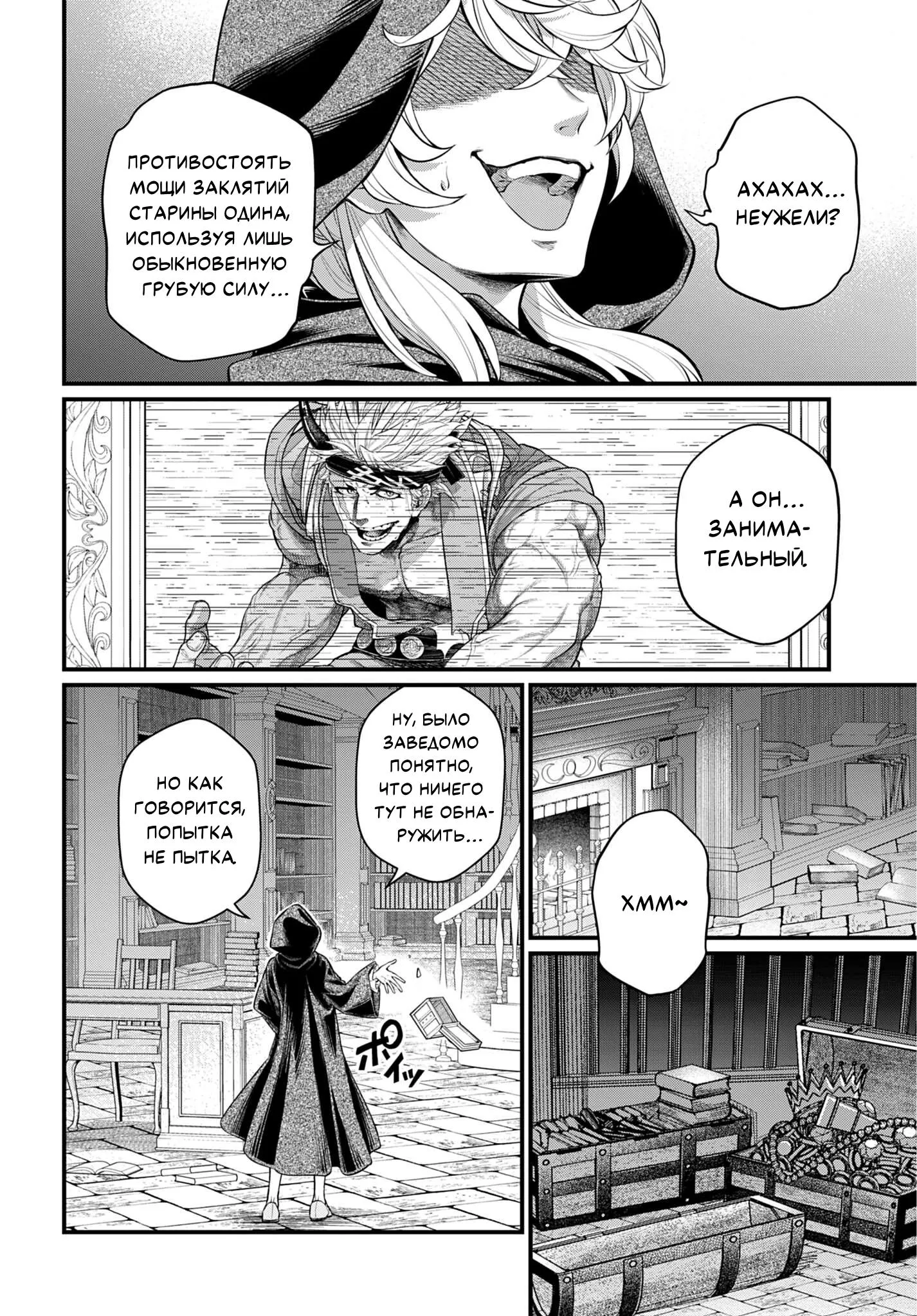 Read Повесть о Конце Света RU Manga Online