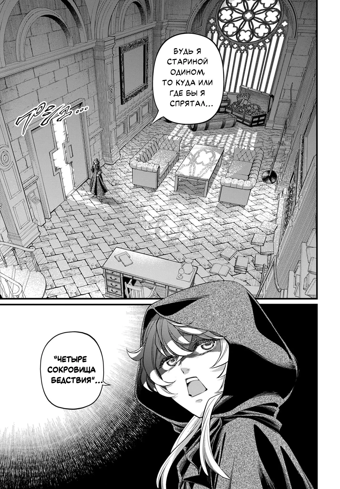 Read Повесть о Конце Света RU Manga Online