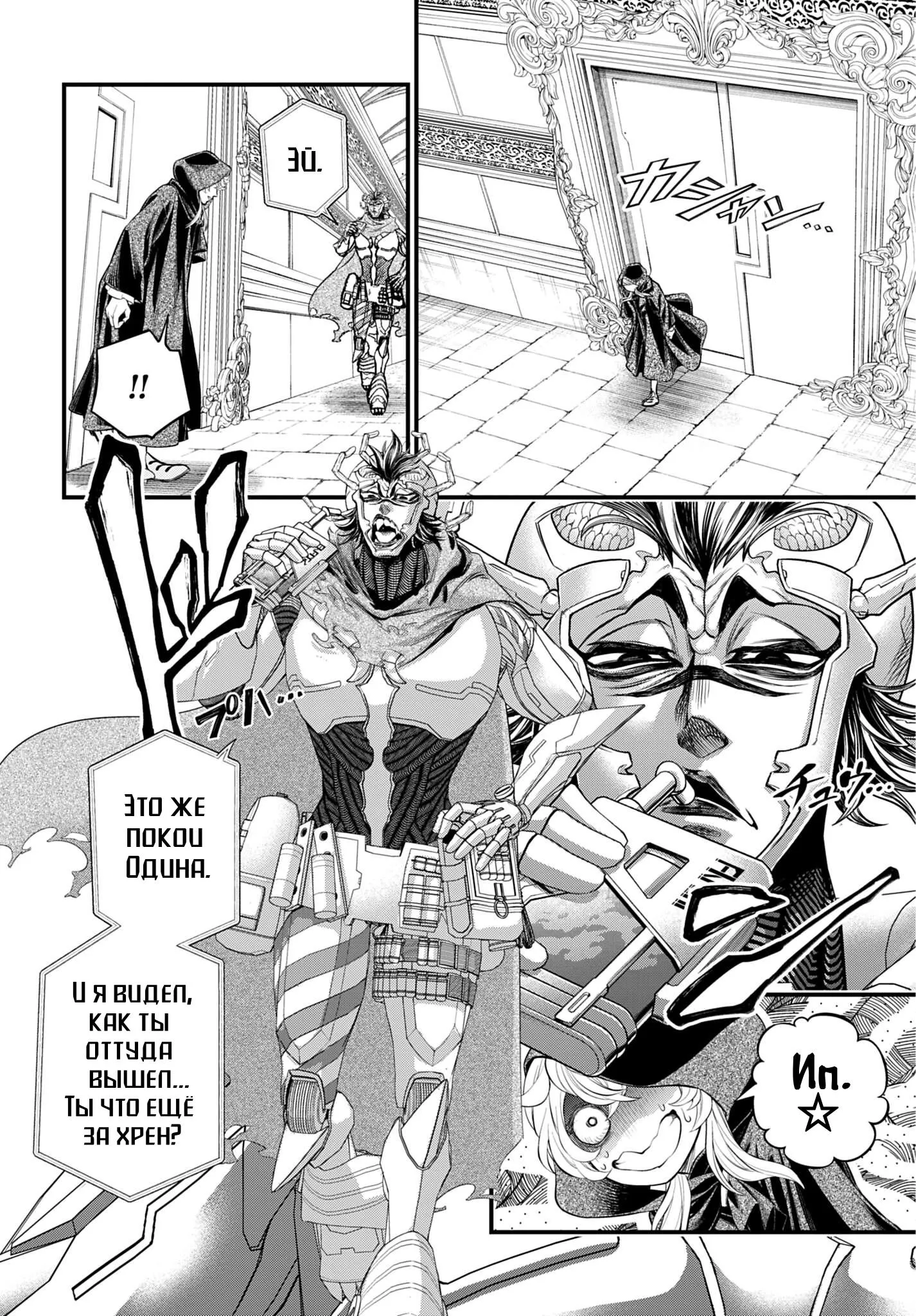 Read Повесть о Конце Света RU Manga Online