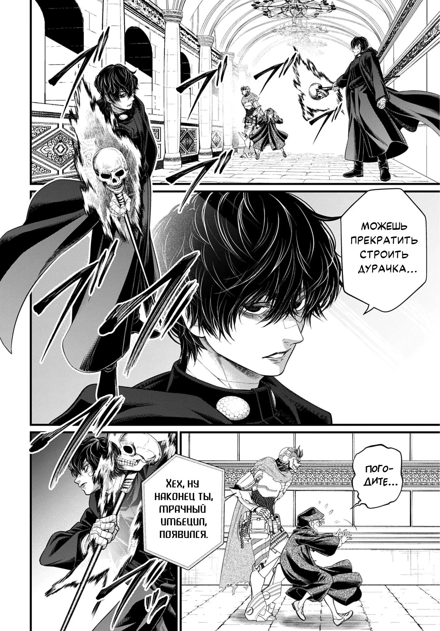 Read Повесть о Конце Света RU Manga Online