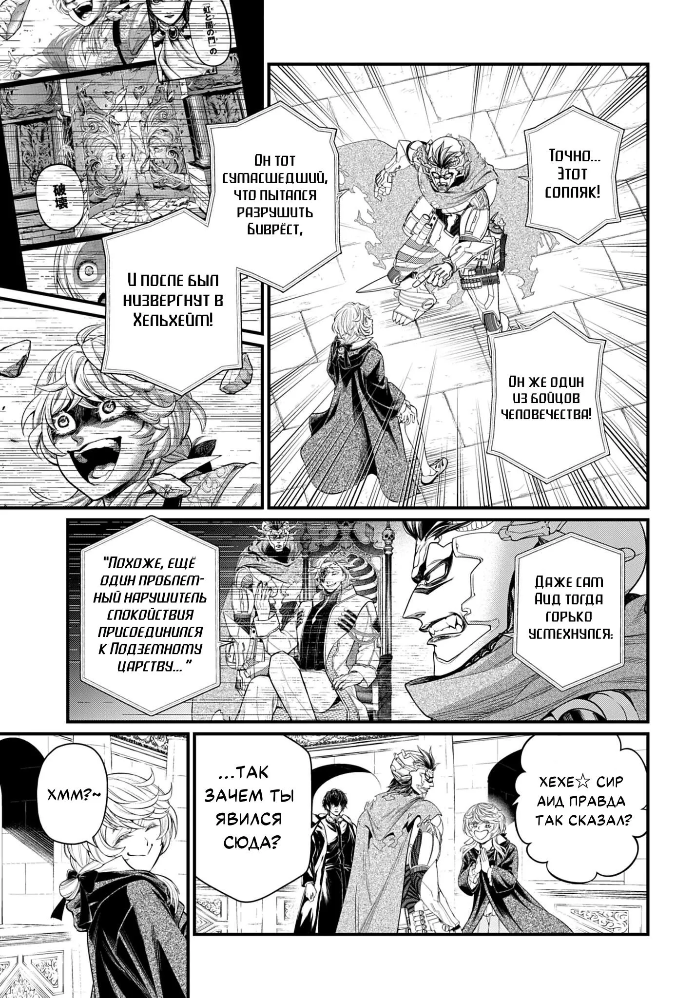 Read Повесть о Конце Света RU Manga Online