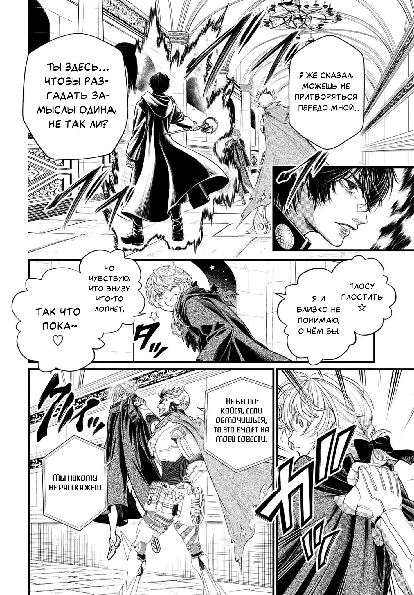 Read Повесть о Конце Света RU Manga Online