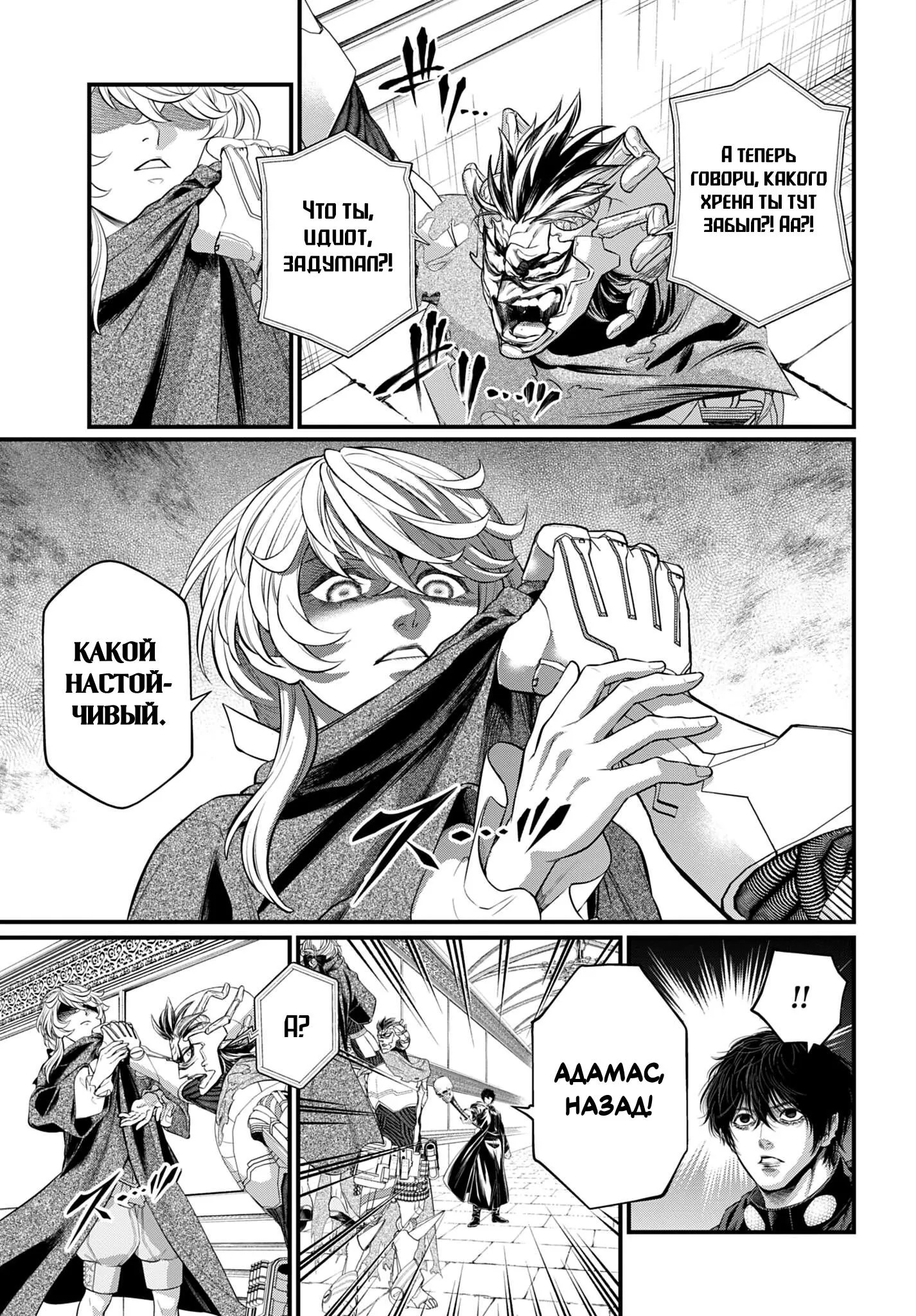 Read Повесть о Конце Света RU Manga Online